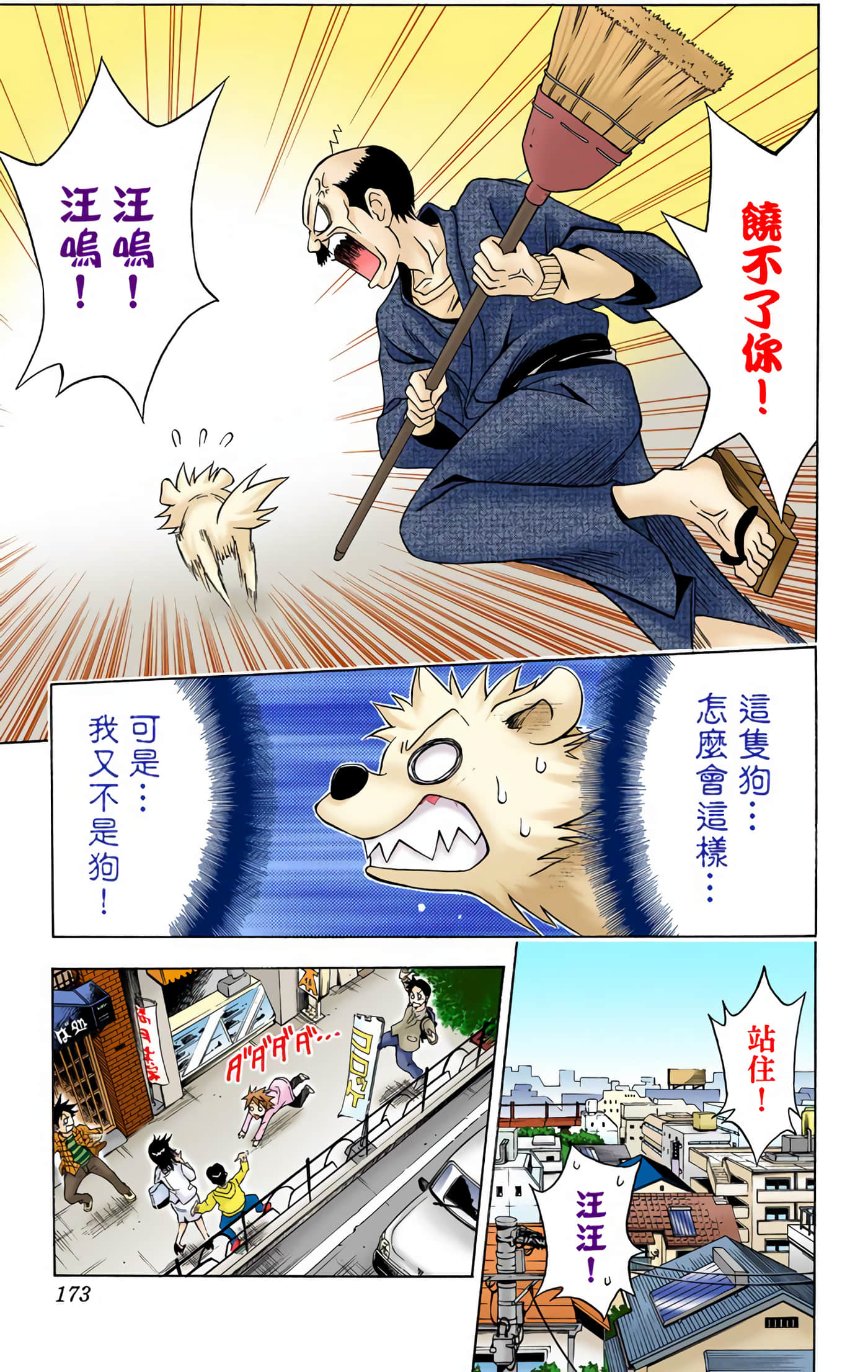 Page 172