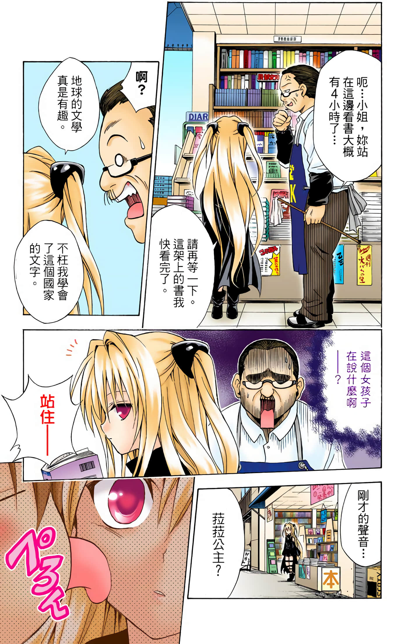 Page 174