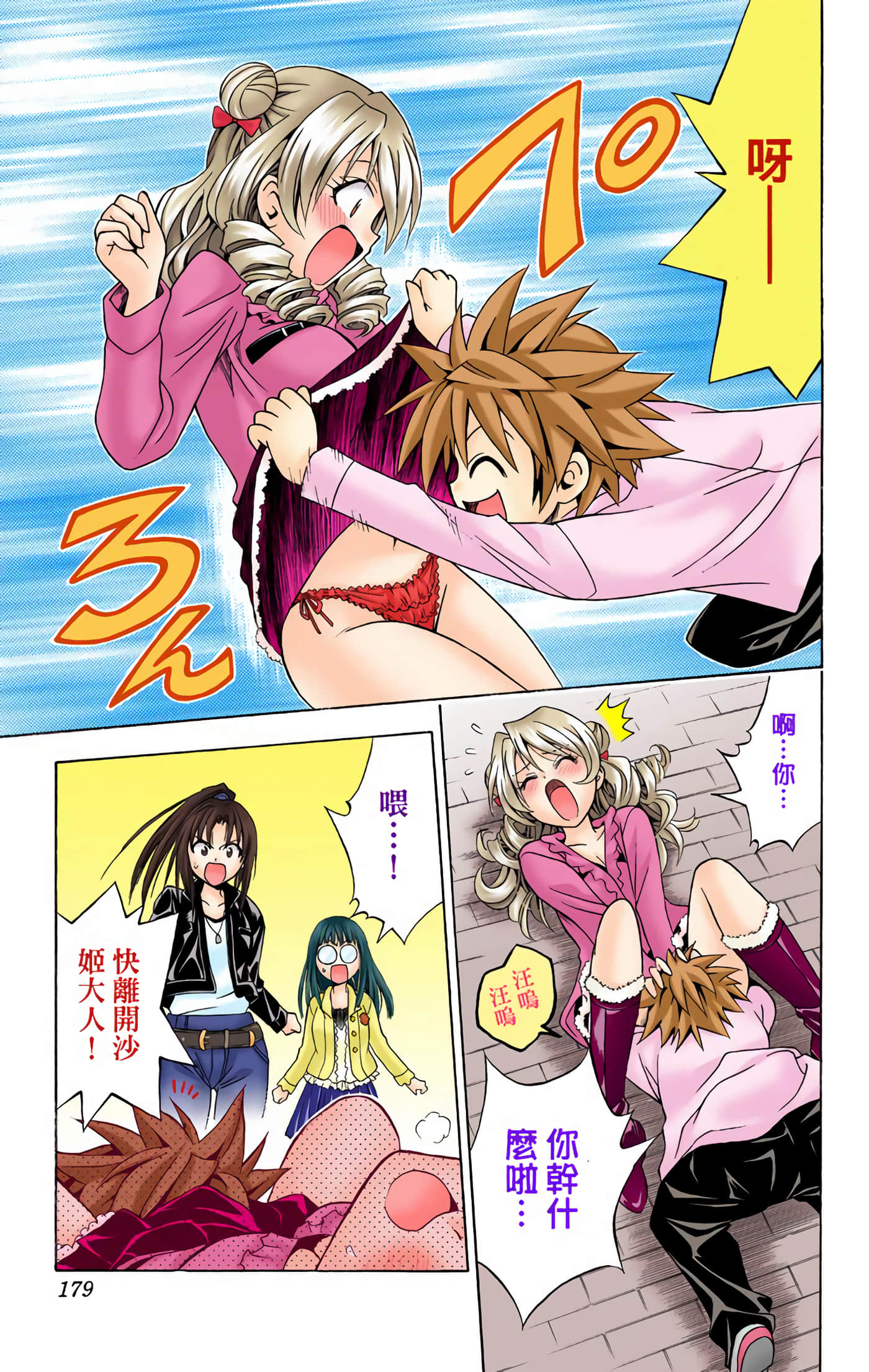 Page 178