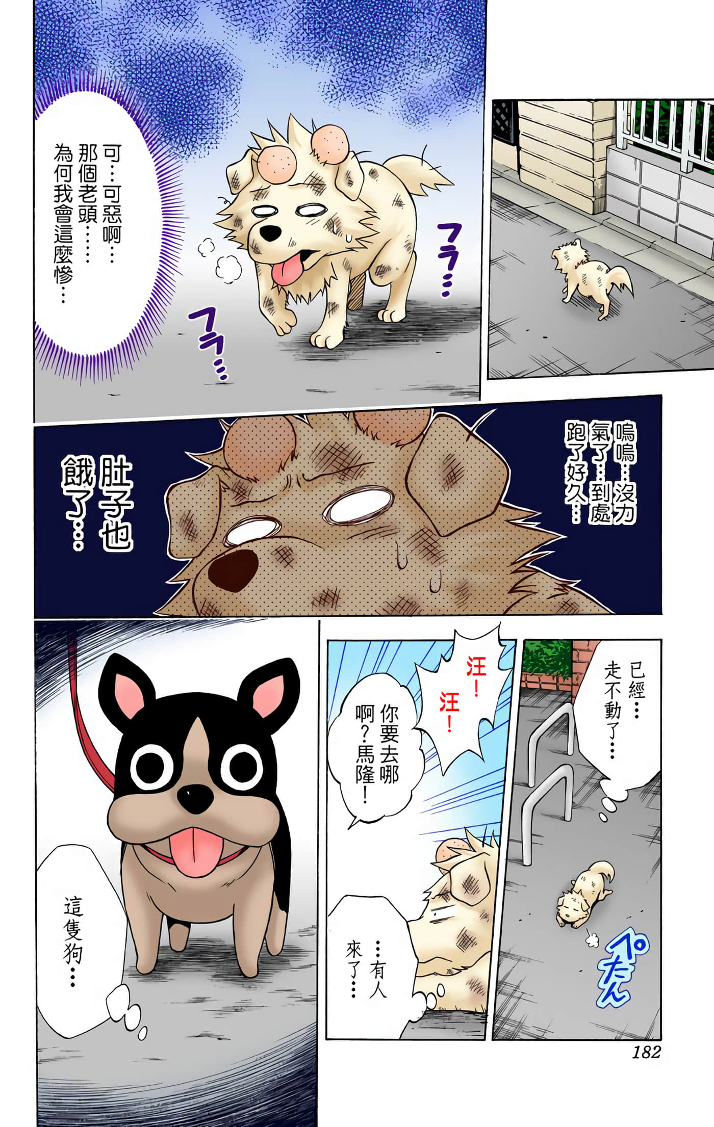 Page 181