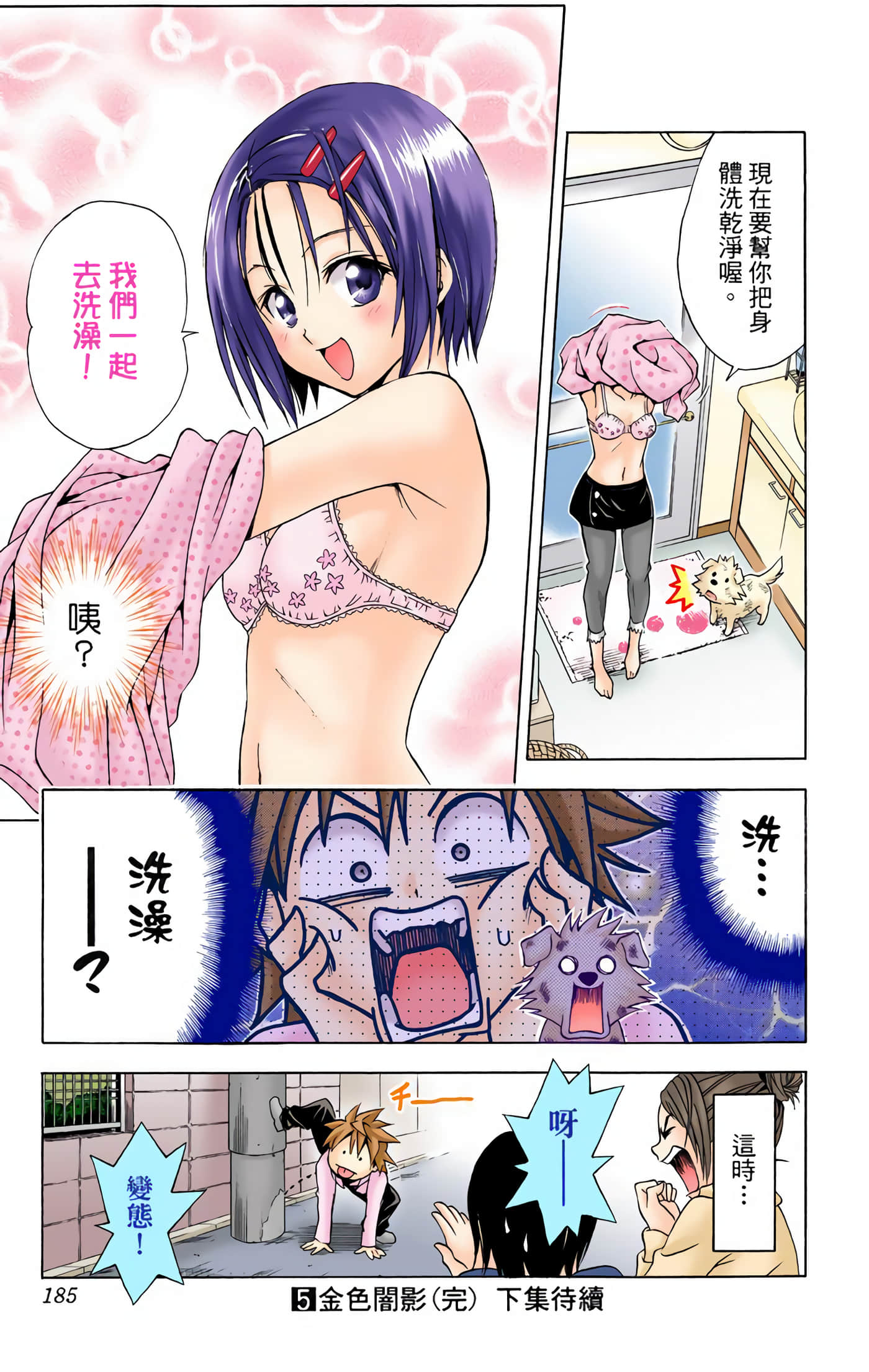 Page 184