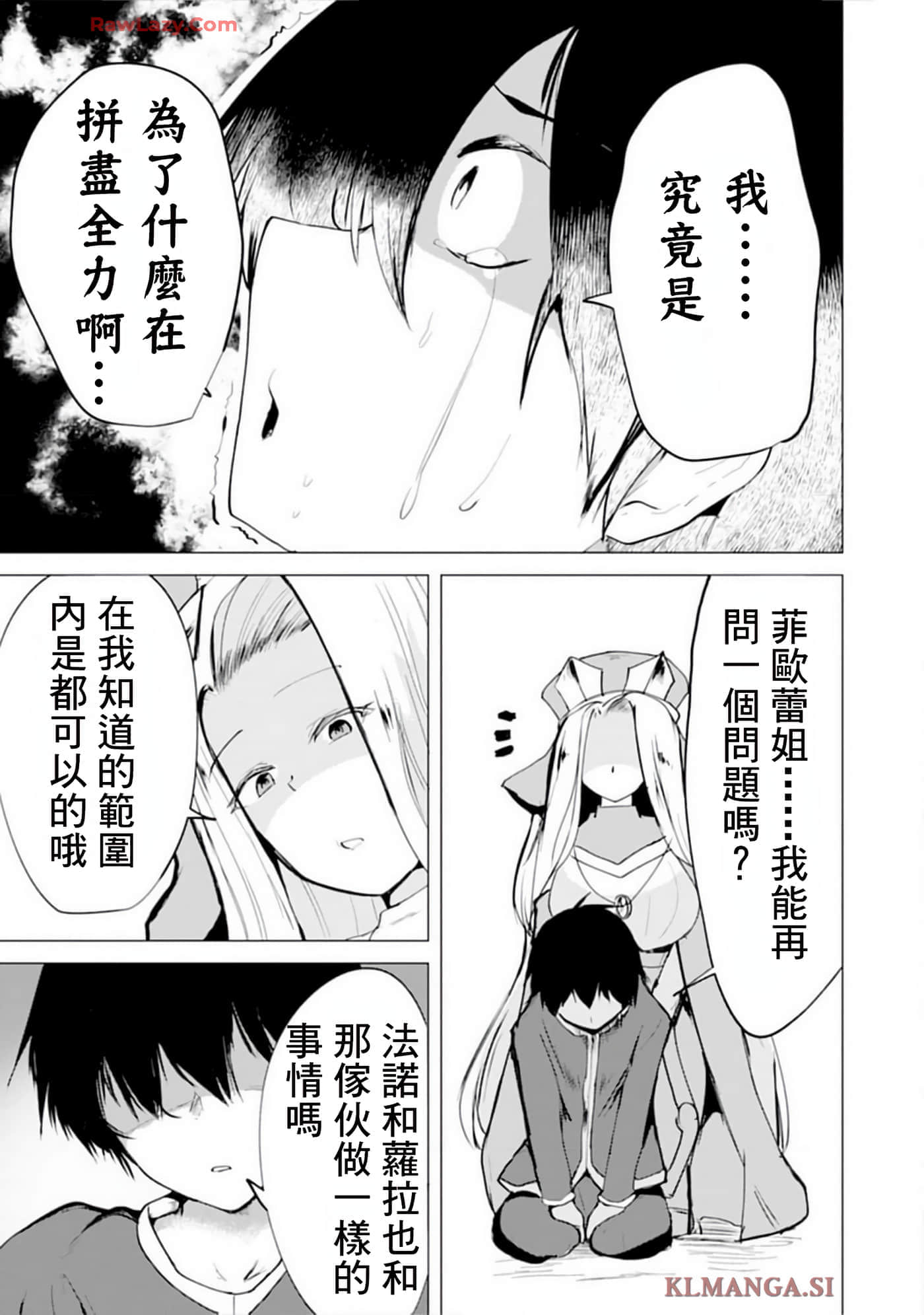 第 12 卷 第 21 页