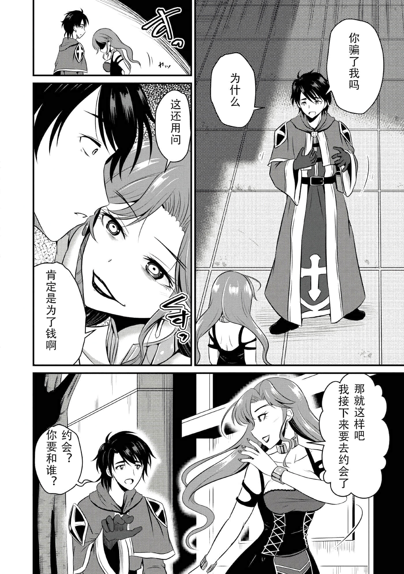 第 12 页