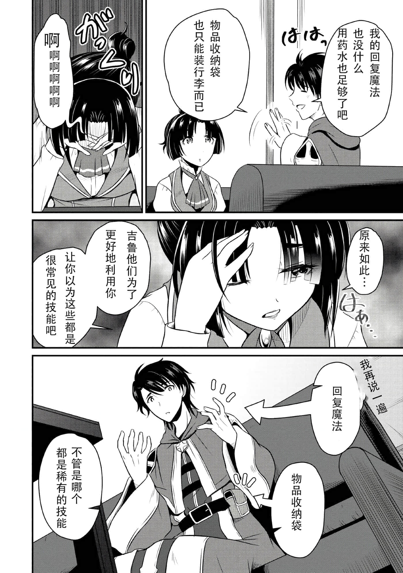 第 18 页