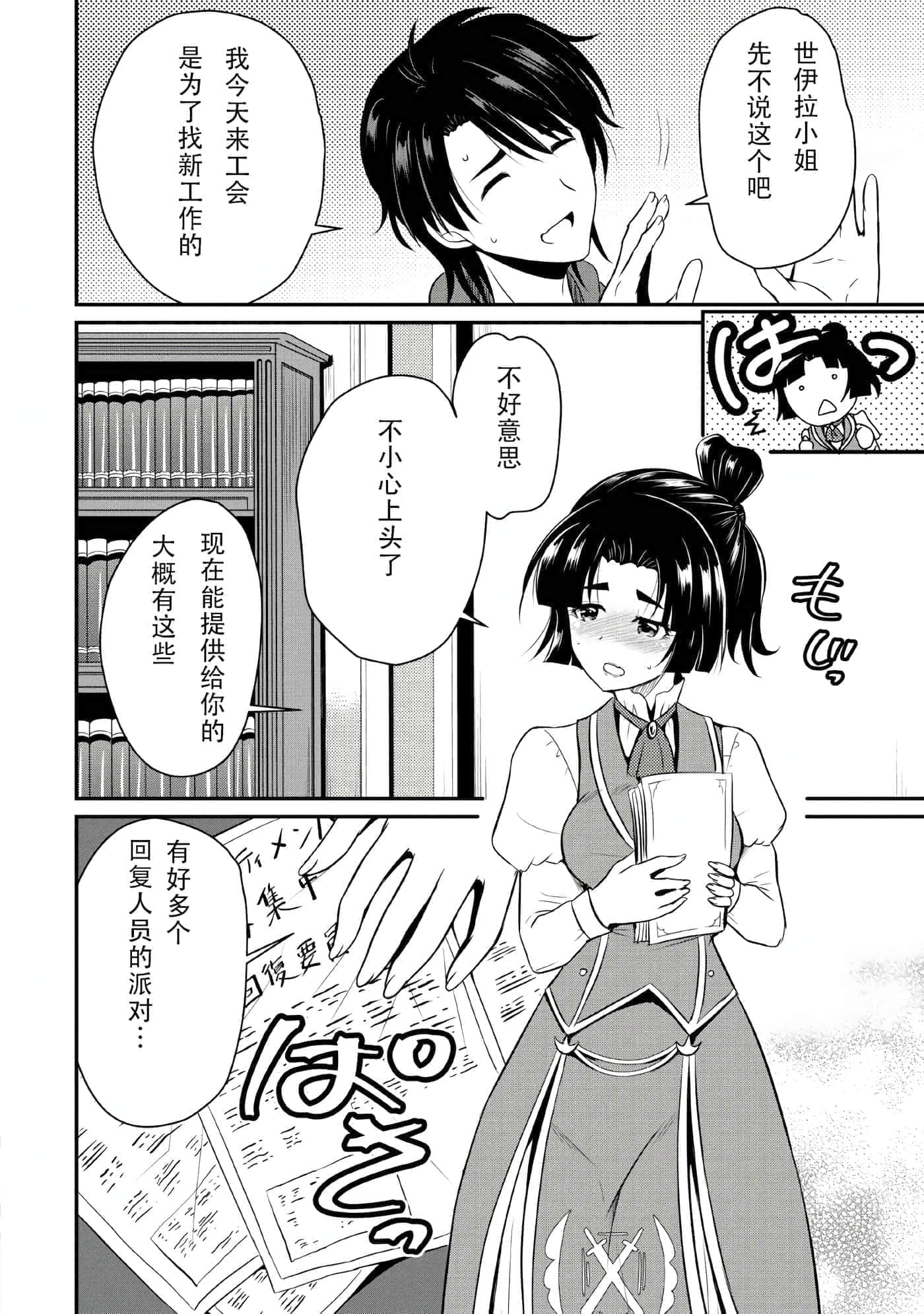 第 20 页