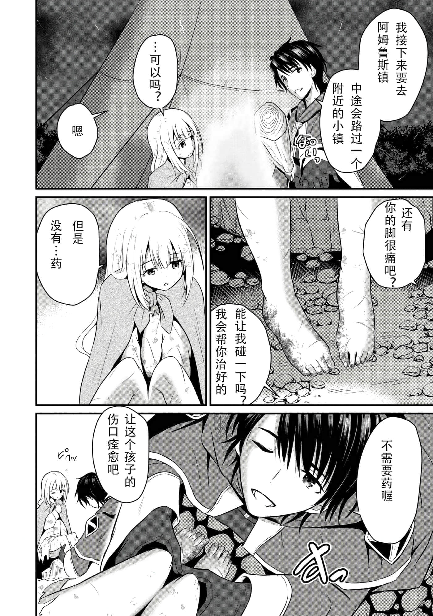 第 30 页