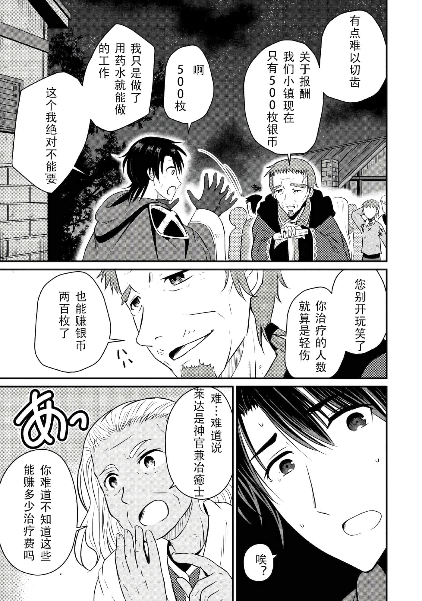 第 23 页