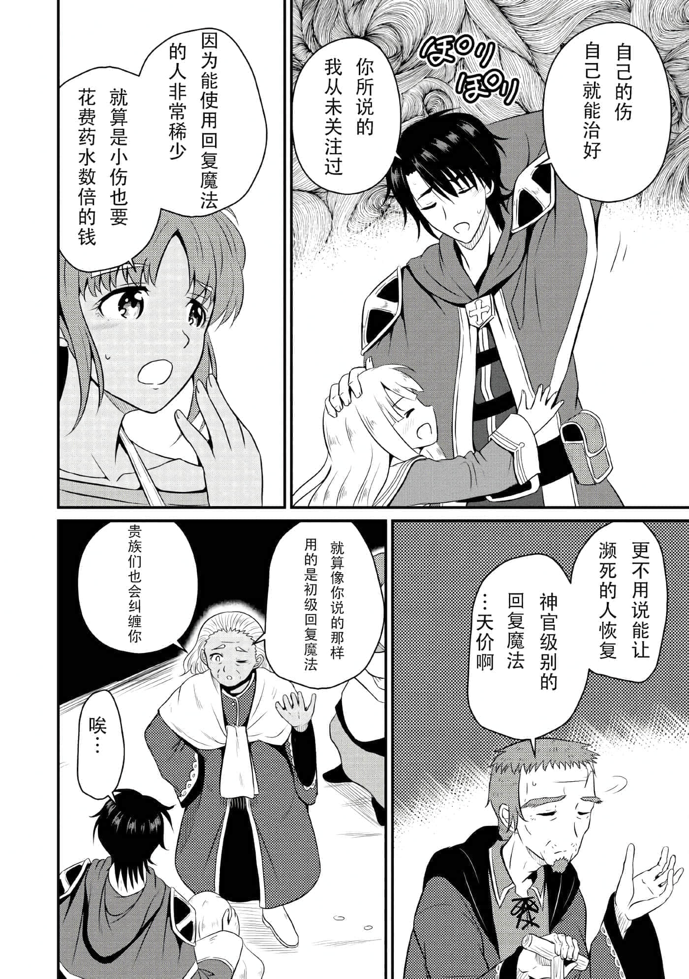 第 24 页