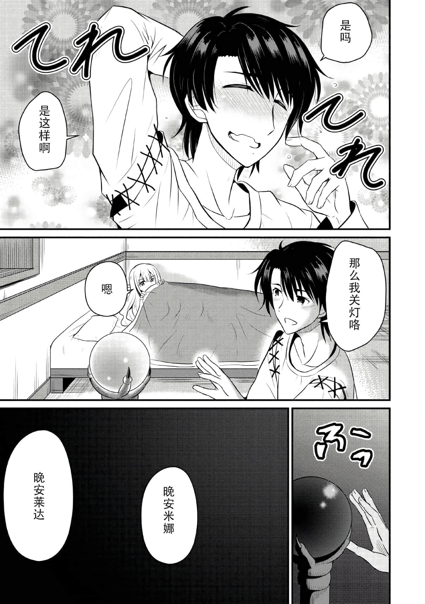 第 29 页
