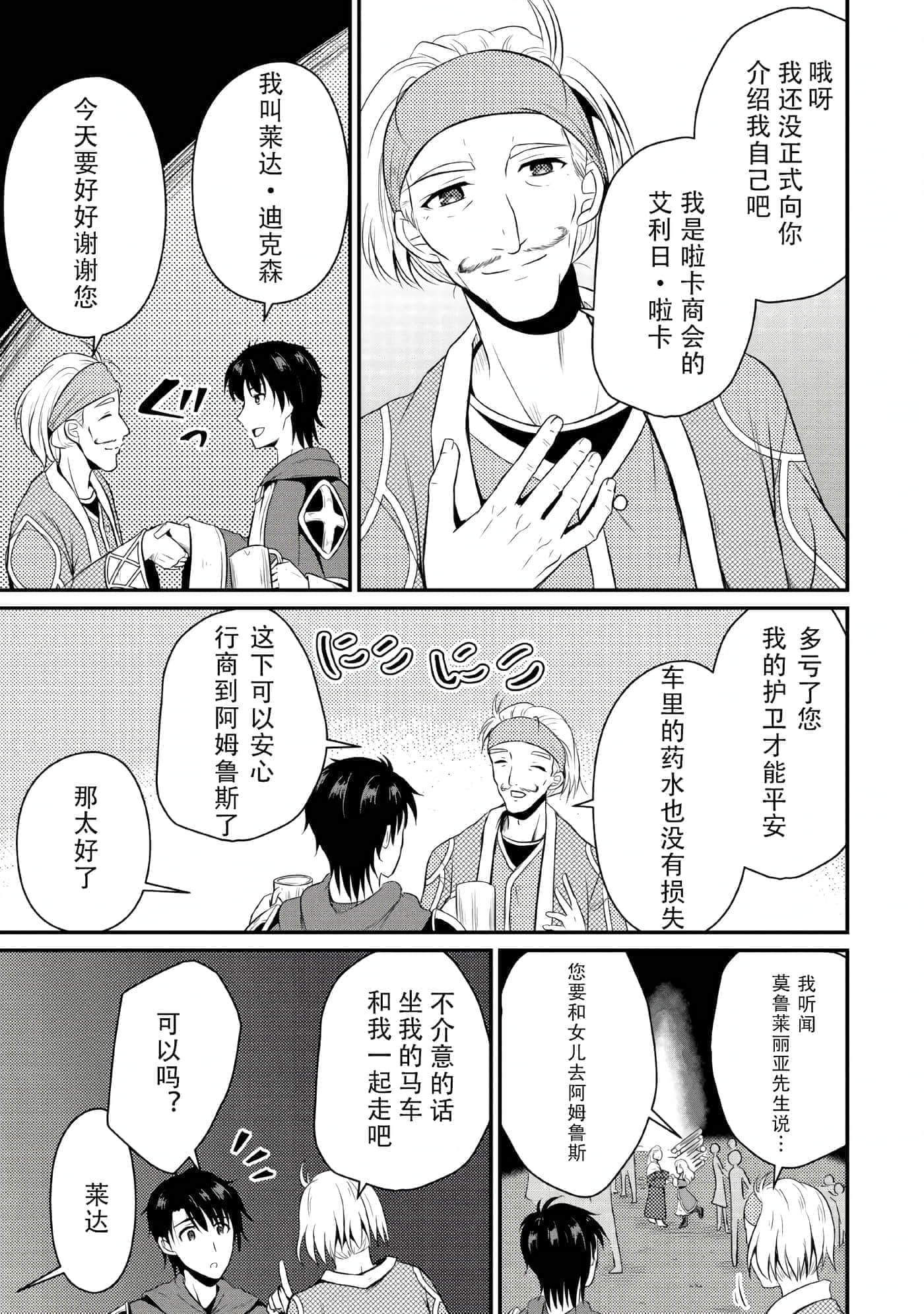 第 19 页