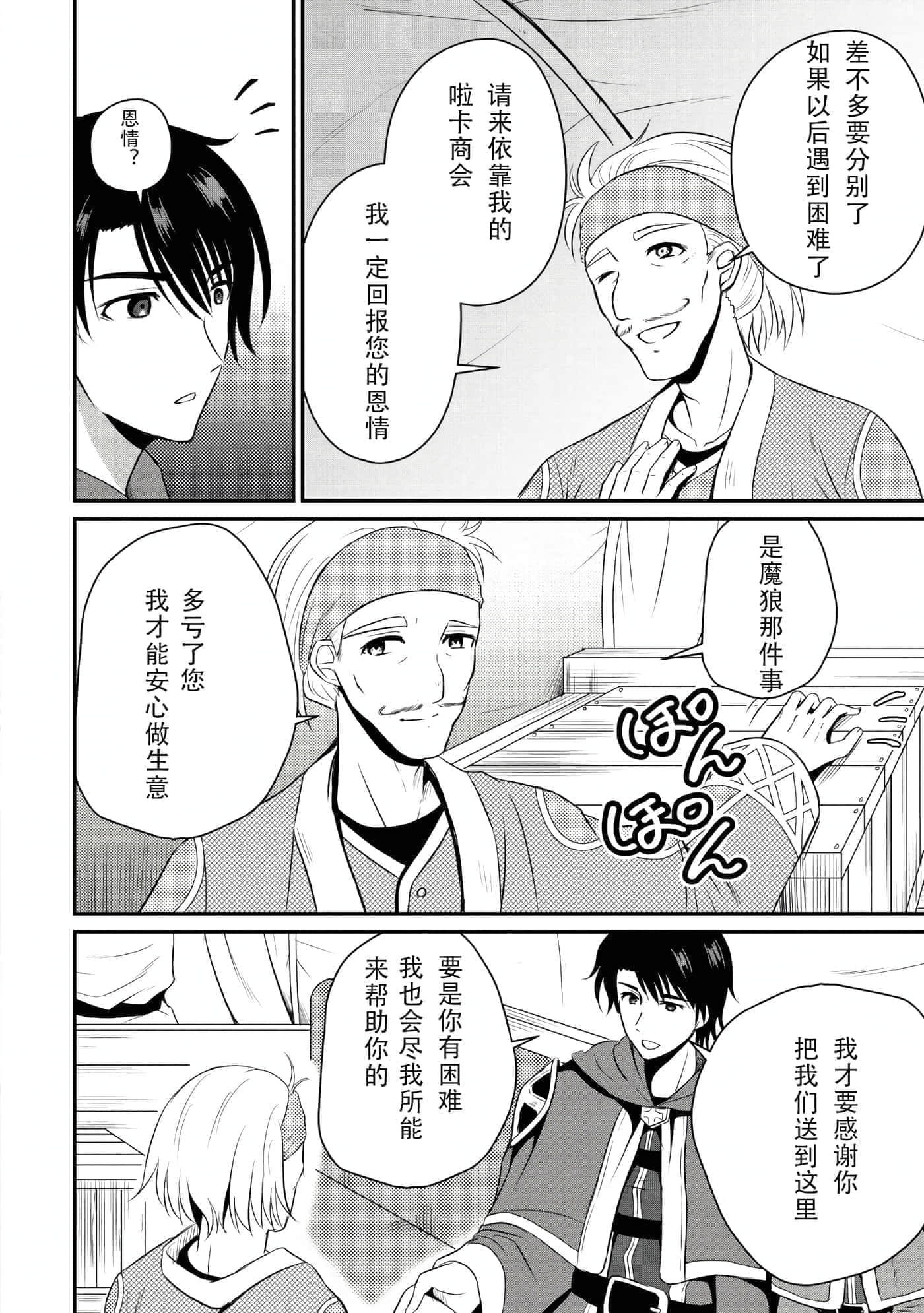 第 30 页