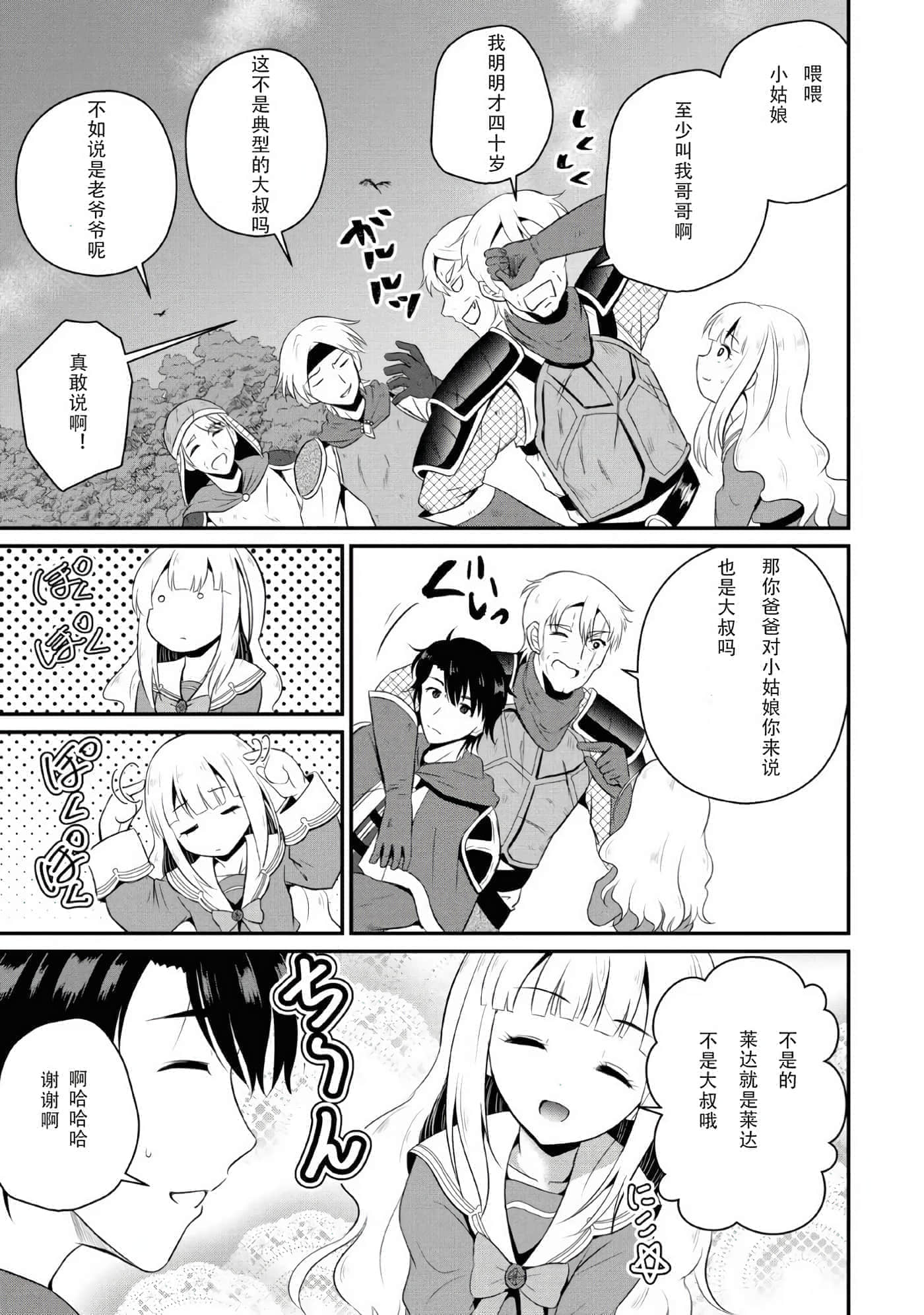 第 19 页