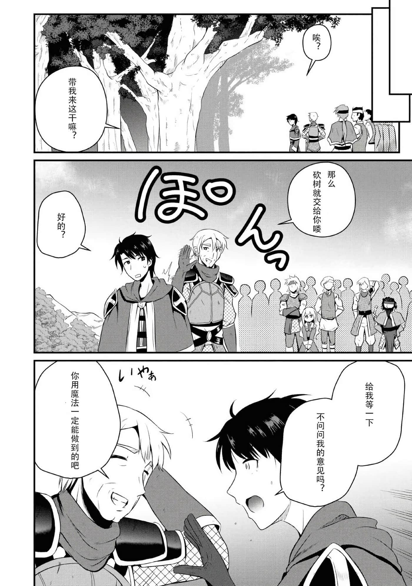 第 20 页