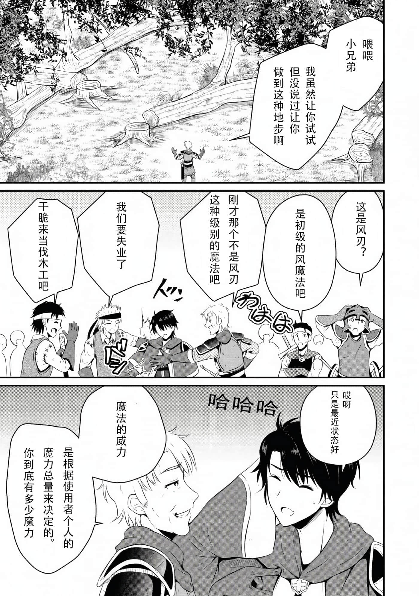 第 23 页