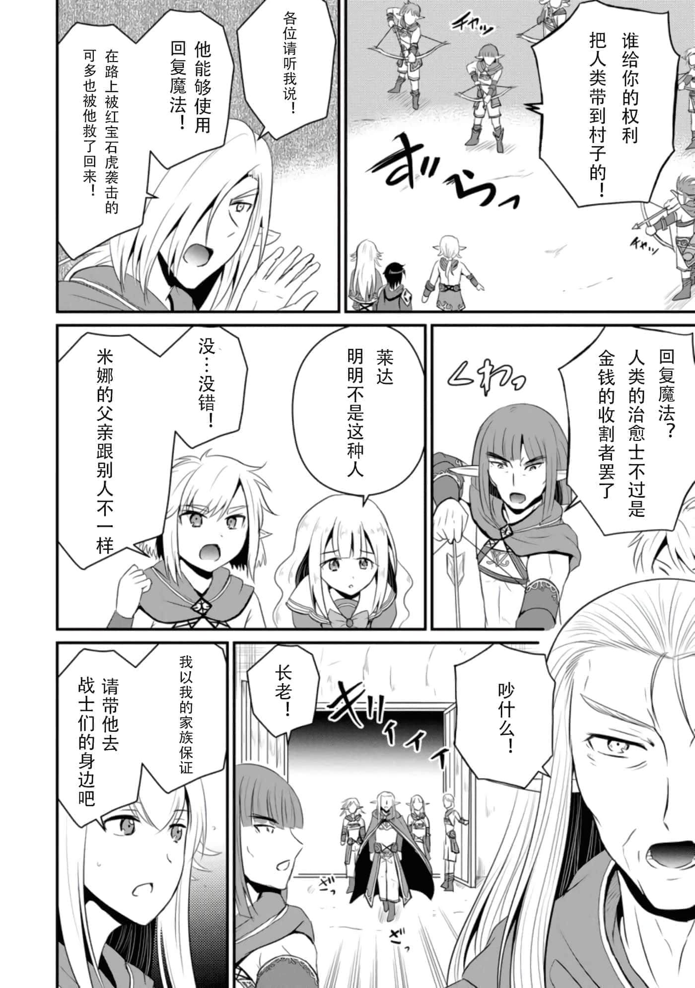 第 24 页