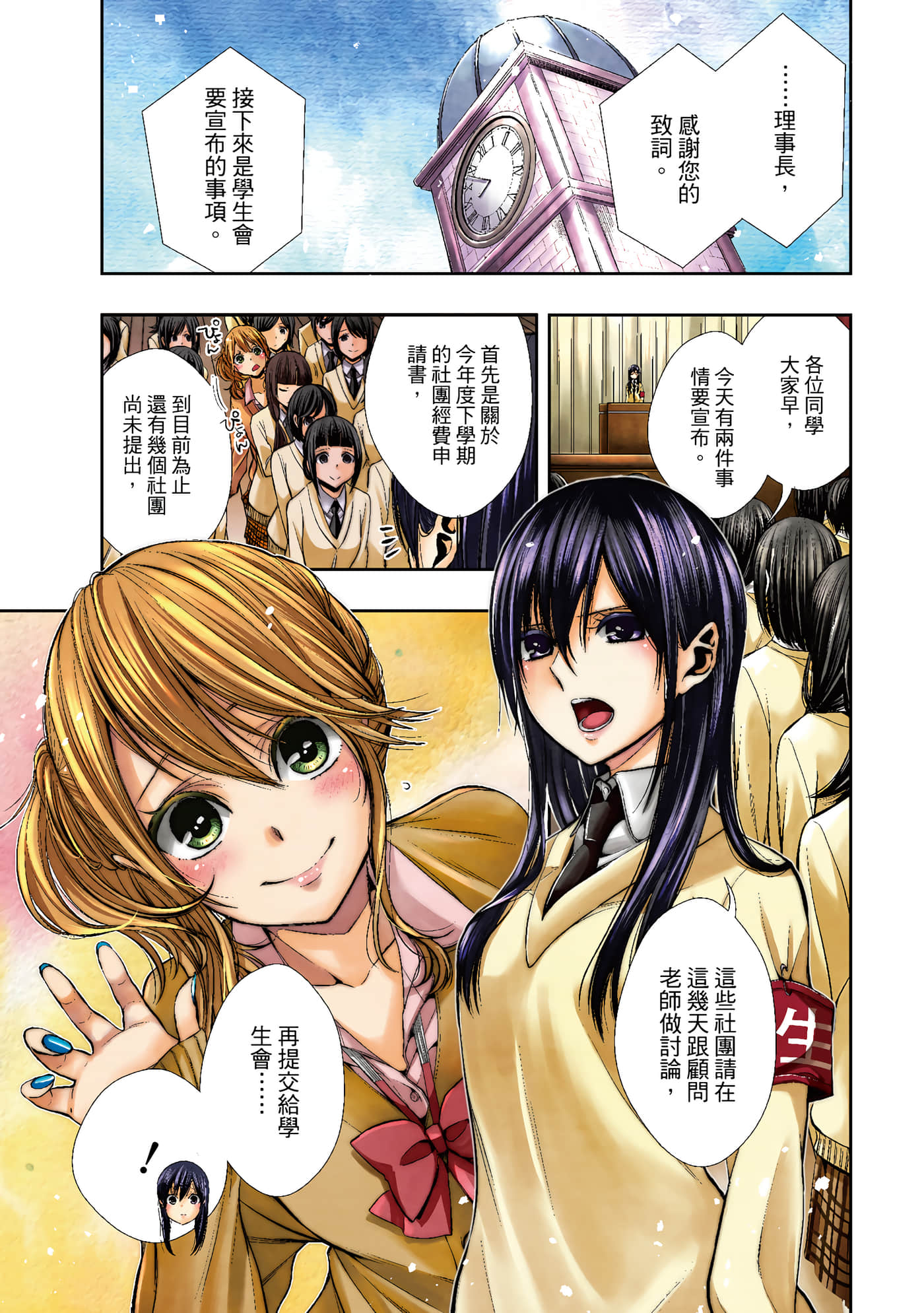 第 1 卷 第 2 页