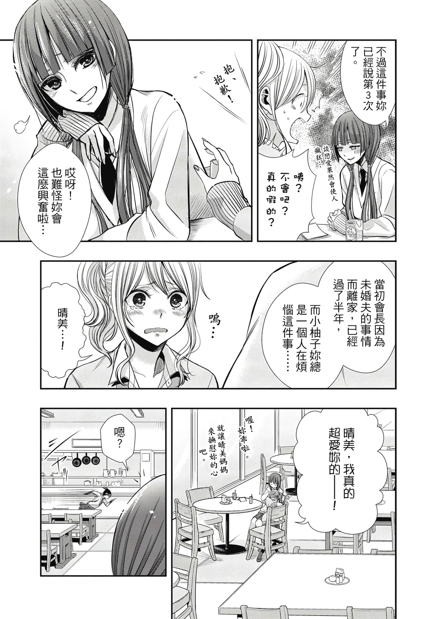 第 1 卷 第 8 页