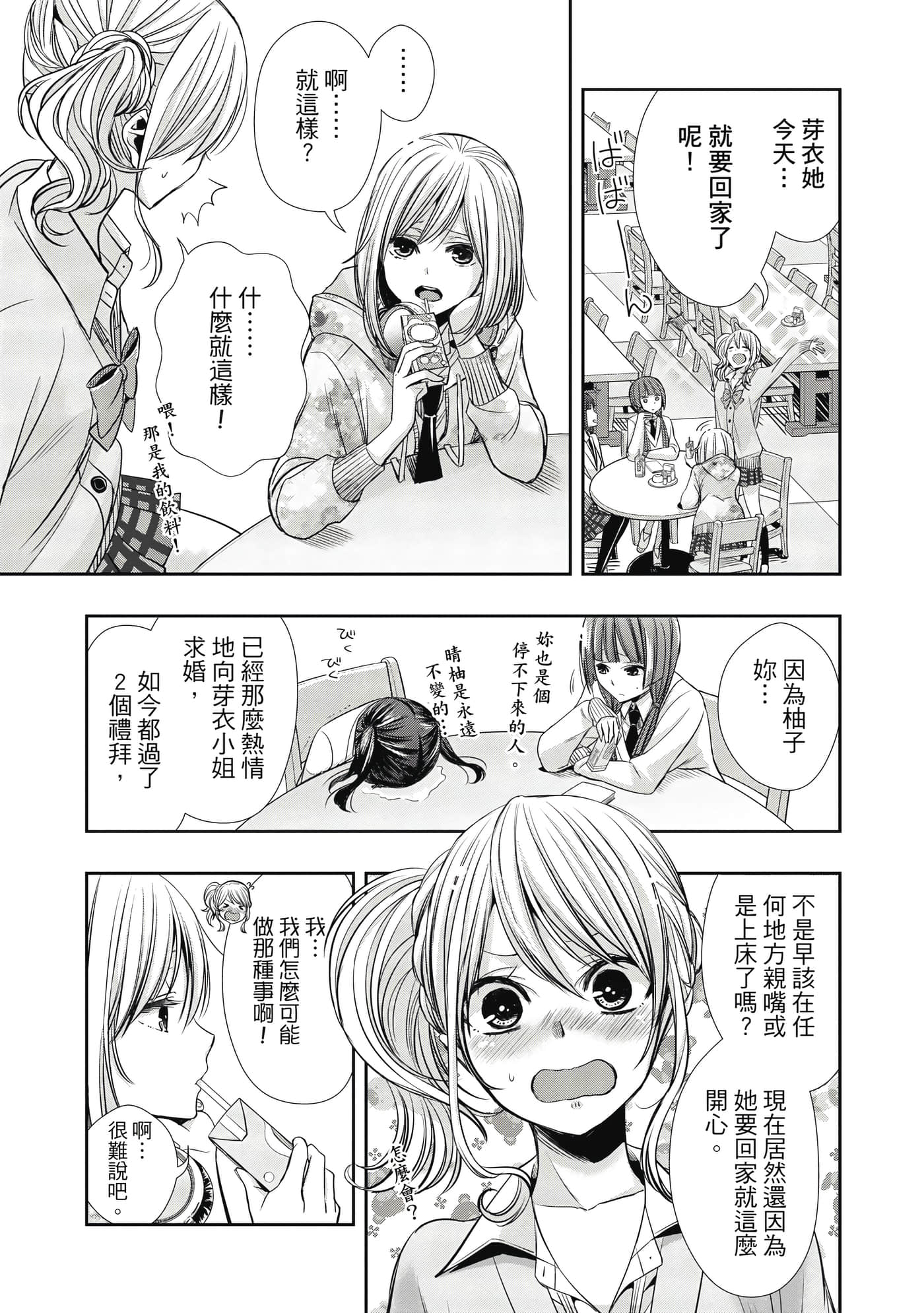 第 1 卷 第 10 页
