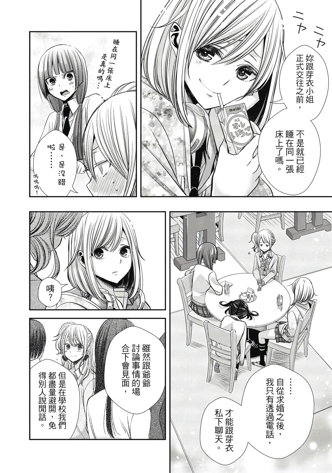 第 1 卷 第 11 页
