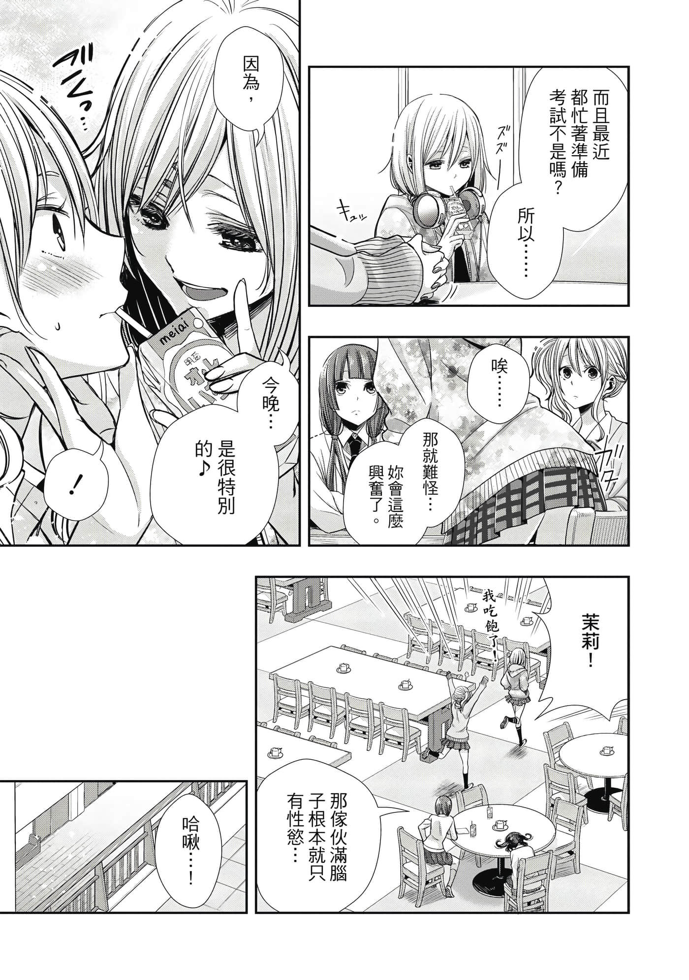 第 1 卷 第 12 页