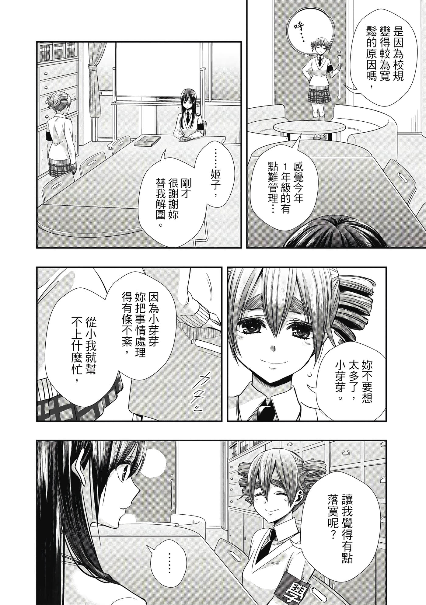 第 1 卷 第 15 页