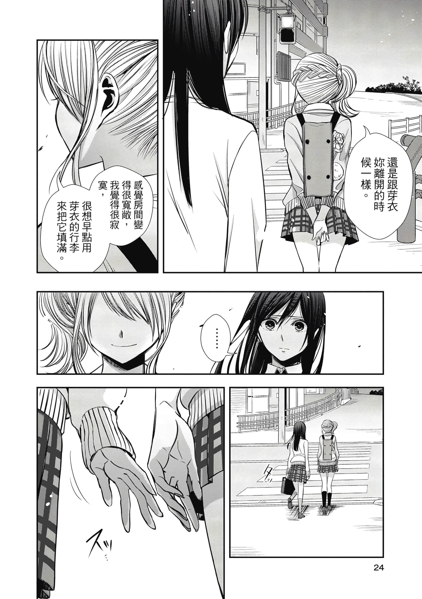 第 1 卷 第 23 页