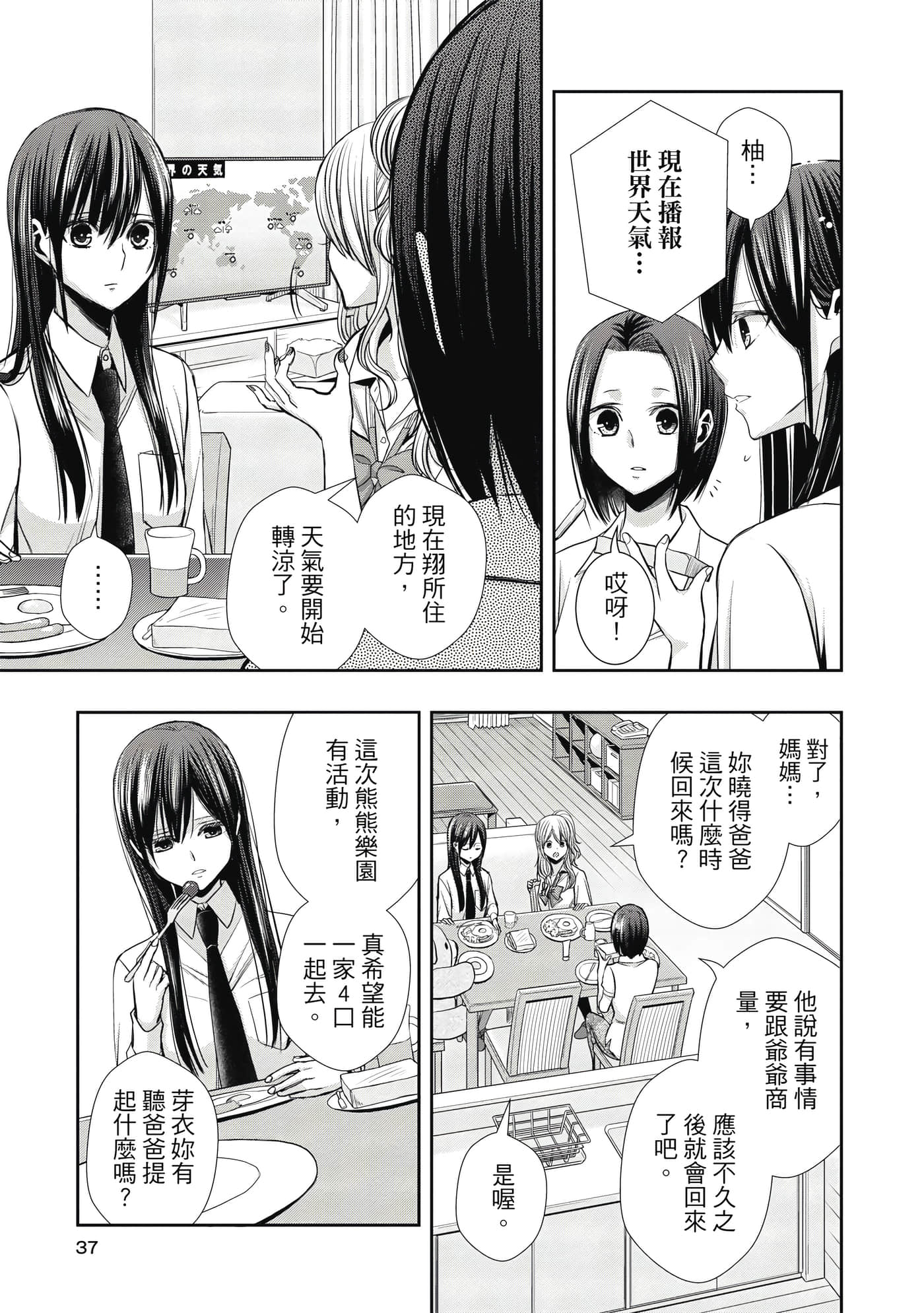 第 1 卷 第 36 页