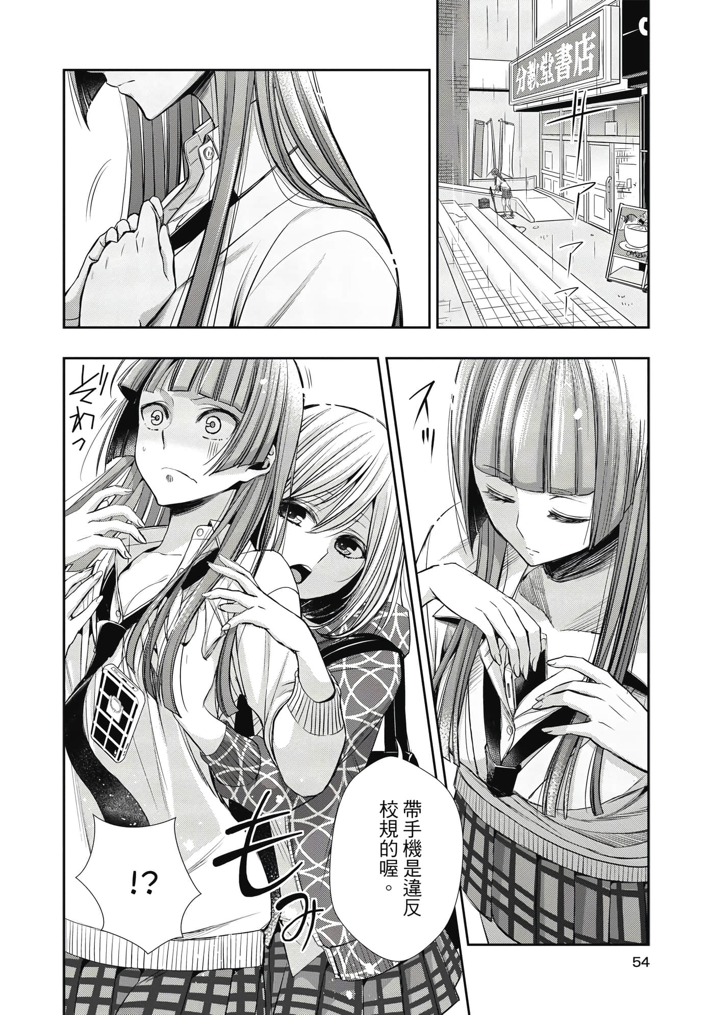 第 1 卷 第 53 页
