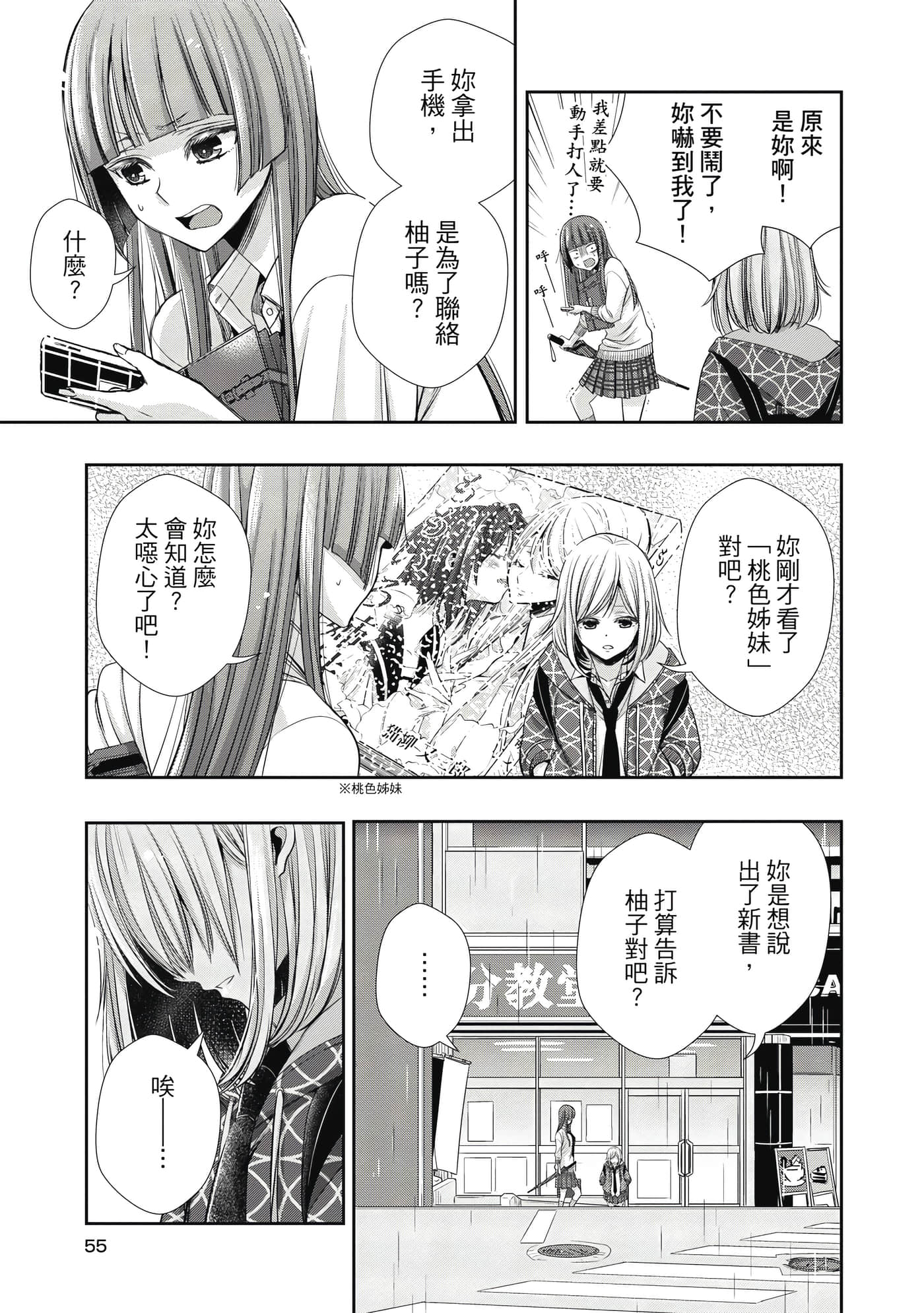 第 1 卷 第 54 页