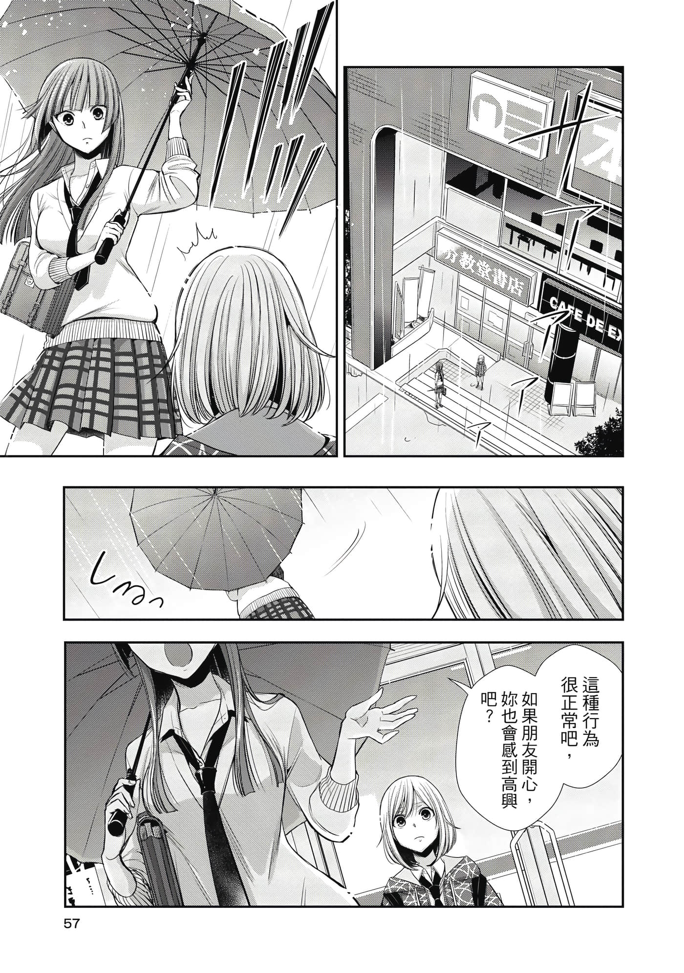 第 1 卷 第 56 页