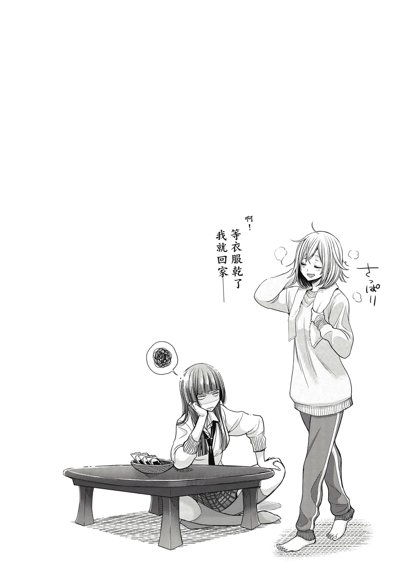 第 1 卷 第 59 页