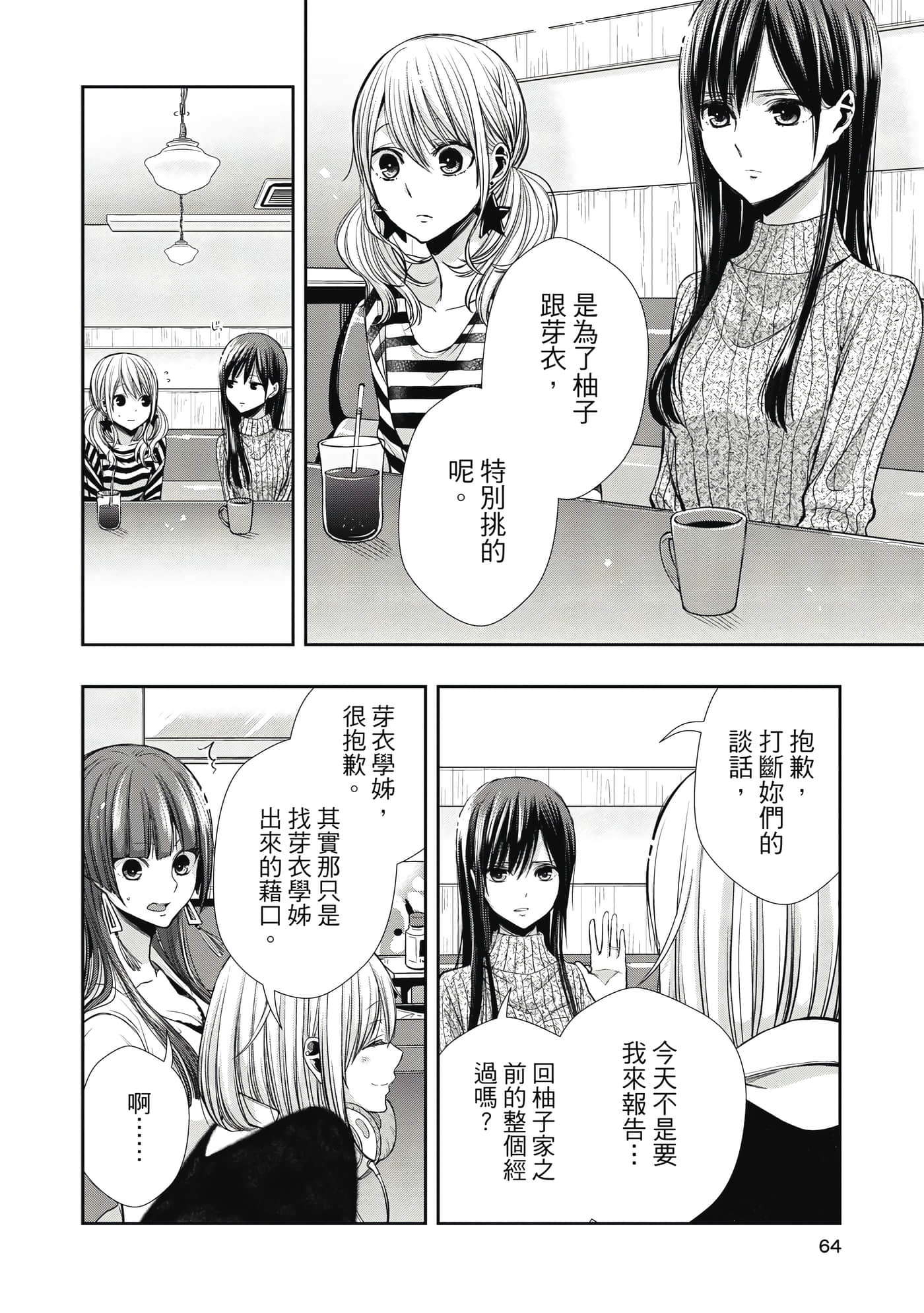 第 1 卷 第 63 页