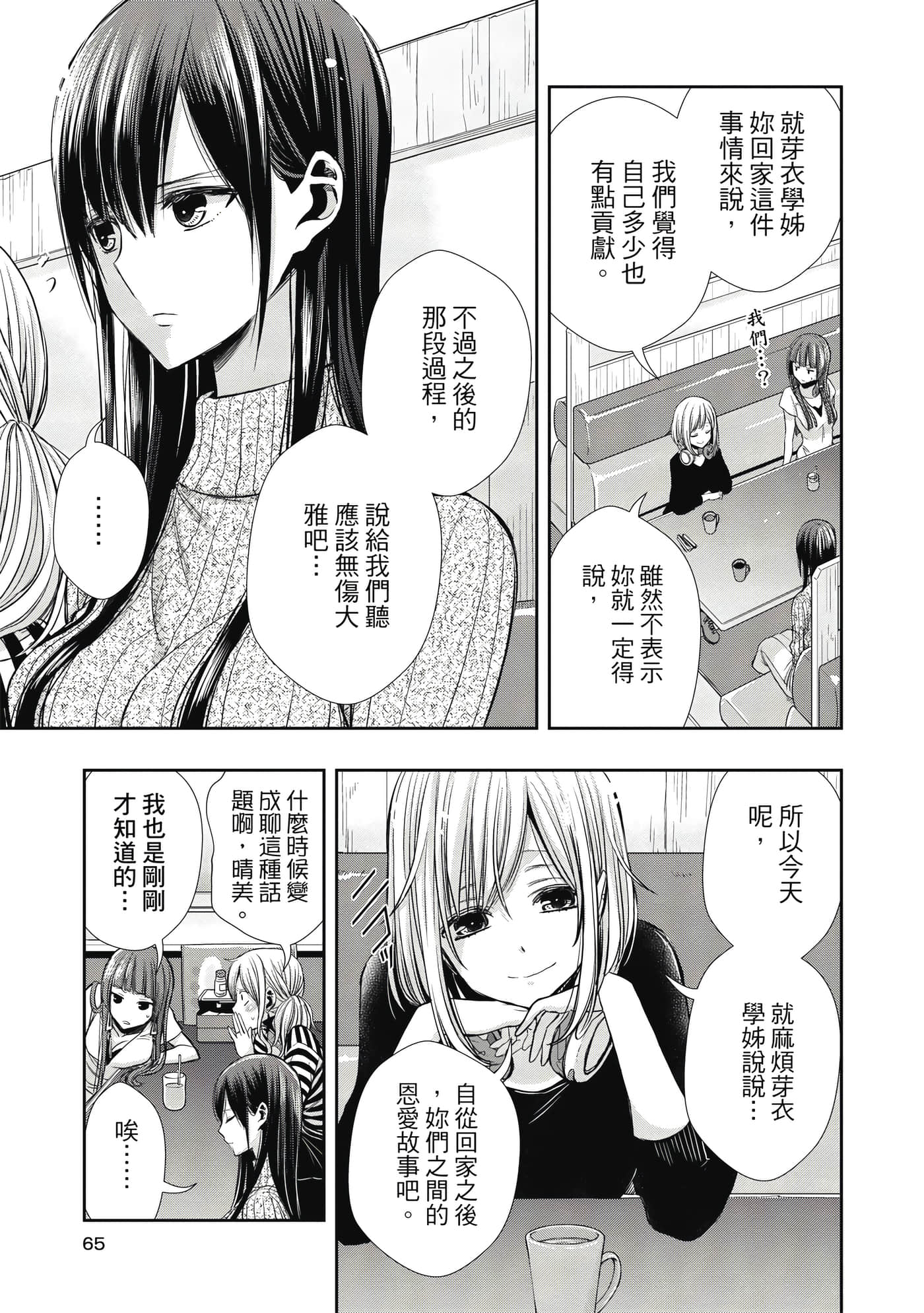 第 1 卷 第 64 页