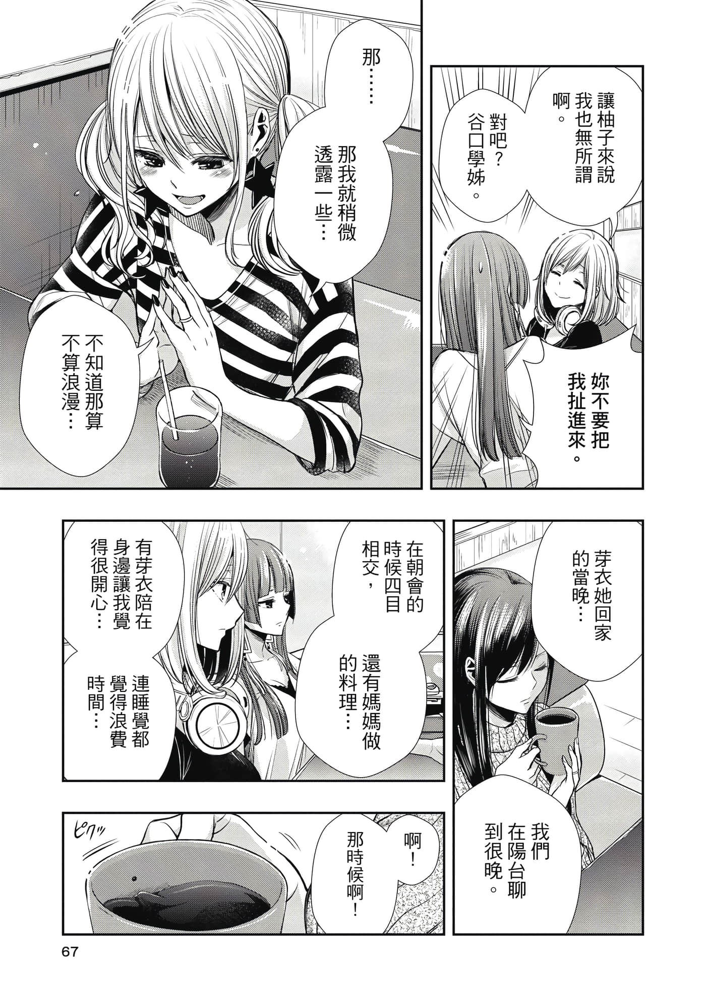 第 1 卷 第 66 页