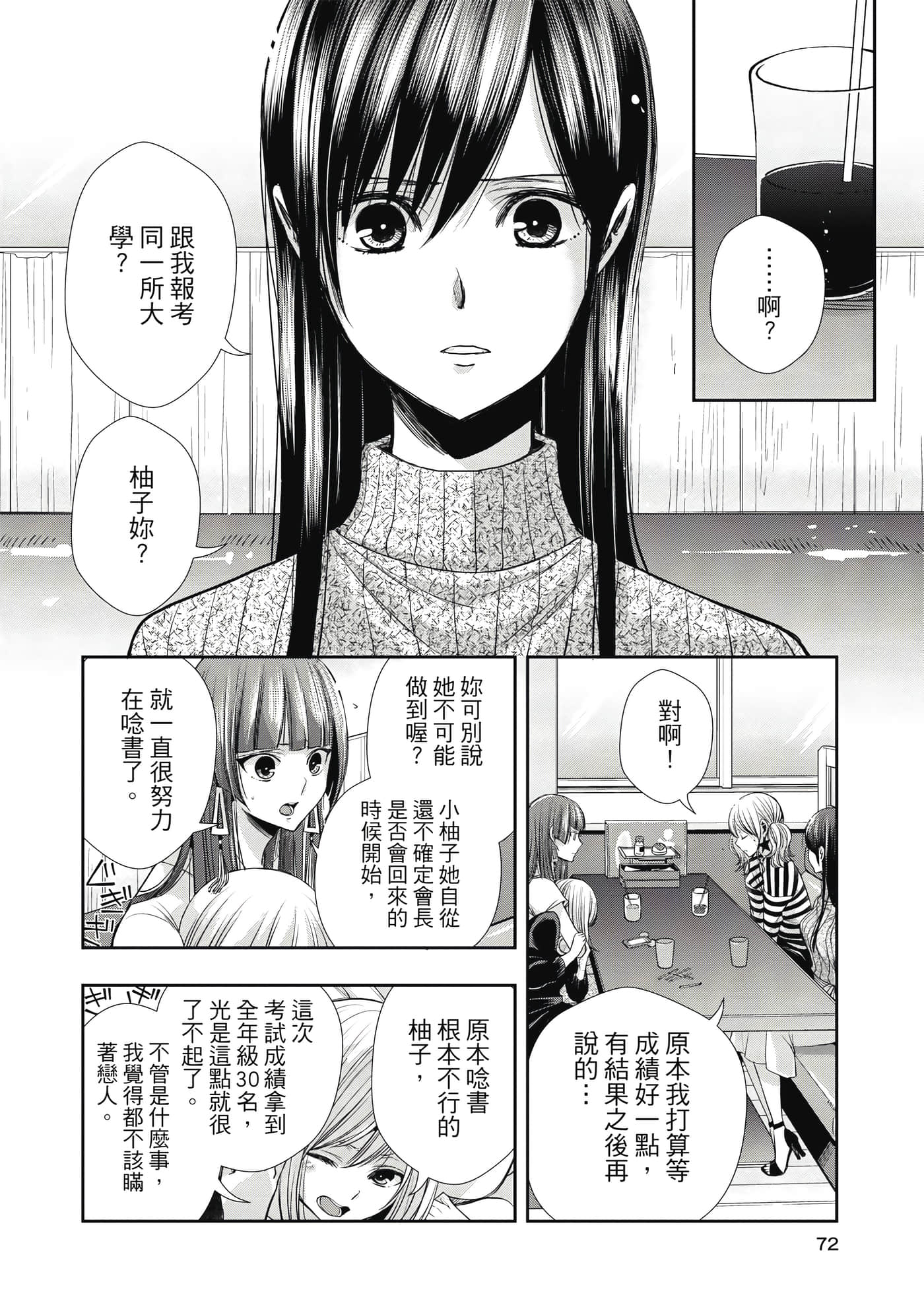第 1 卷 第 71 页
