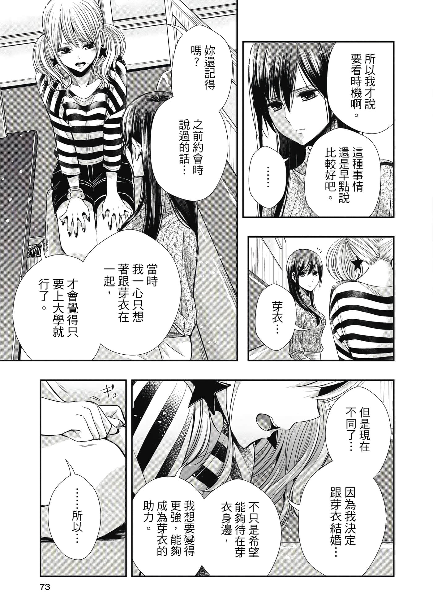 第 1 卷 第 72 页