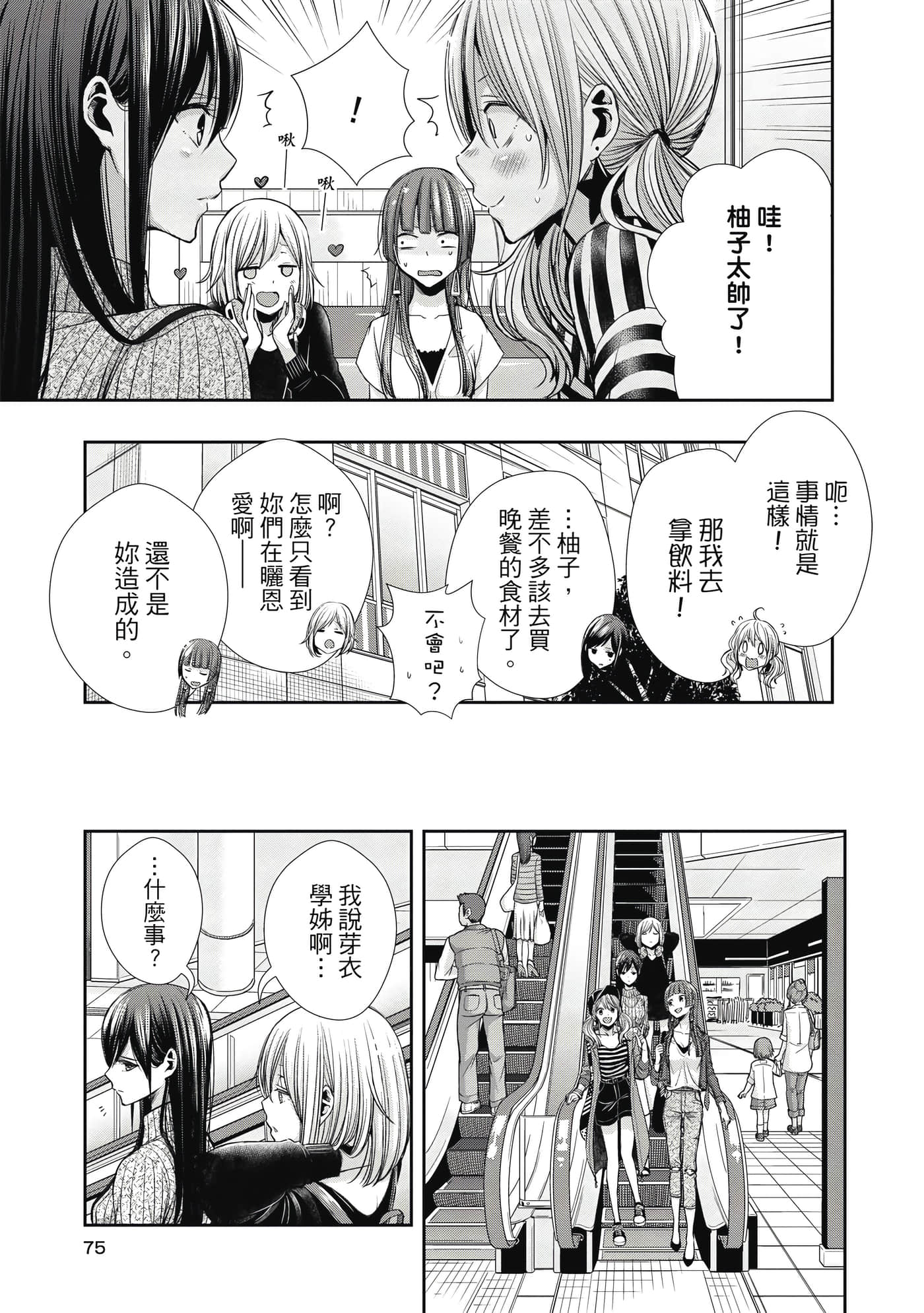 第 1 卷 第 74 页