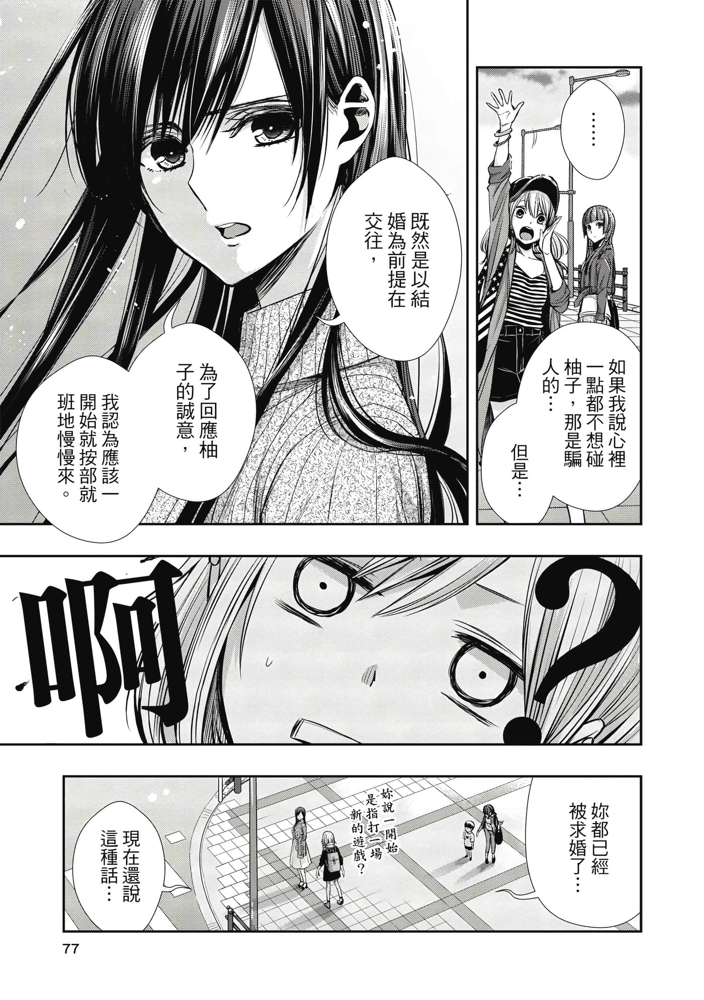 第 1 卷 第 76 页