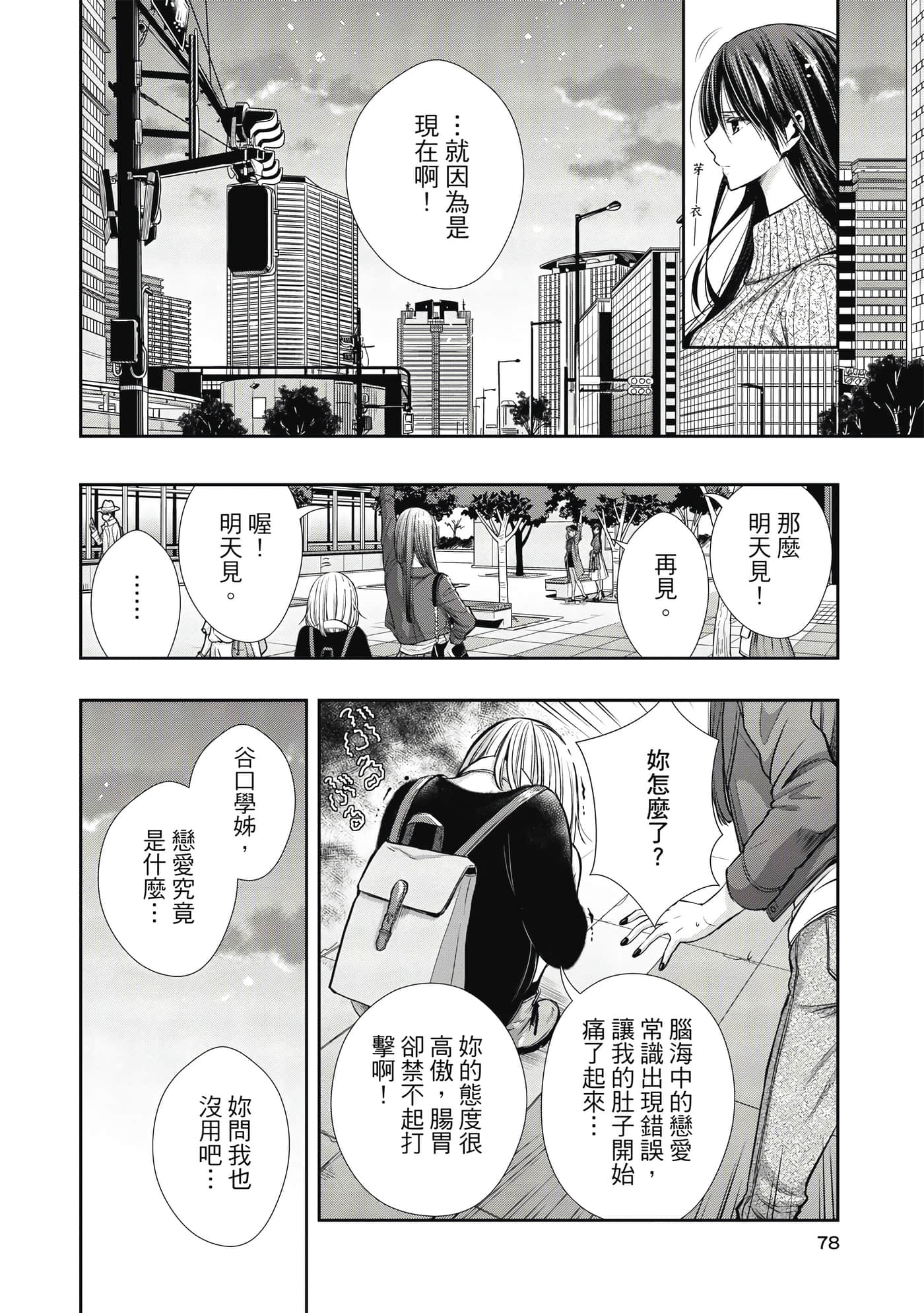 第 1 卷 第 77 页