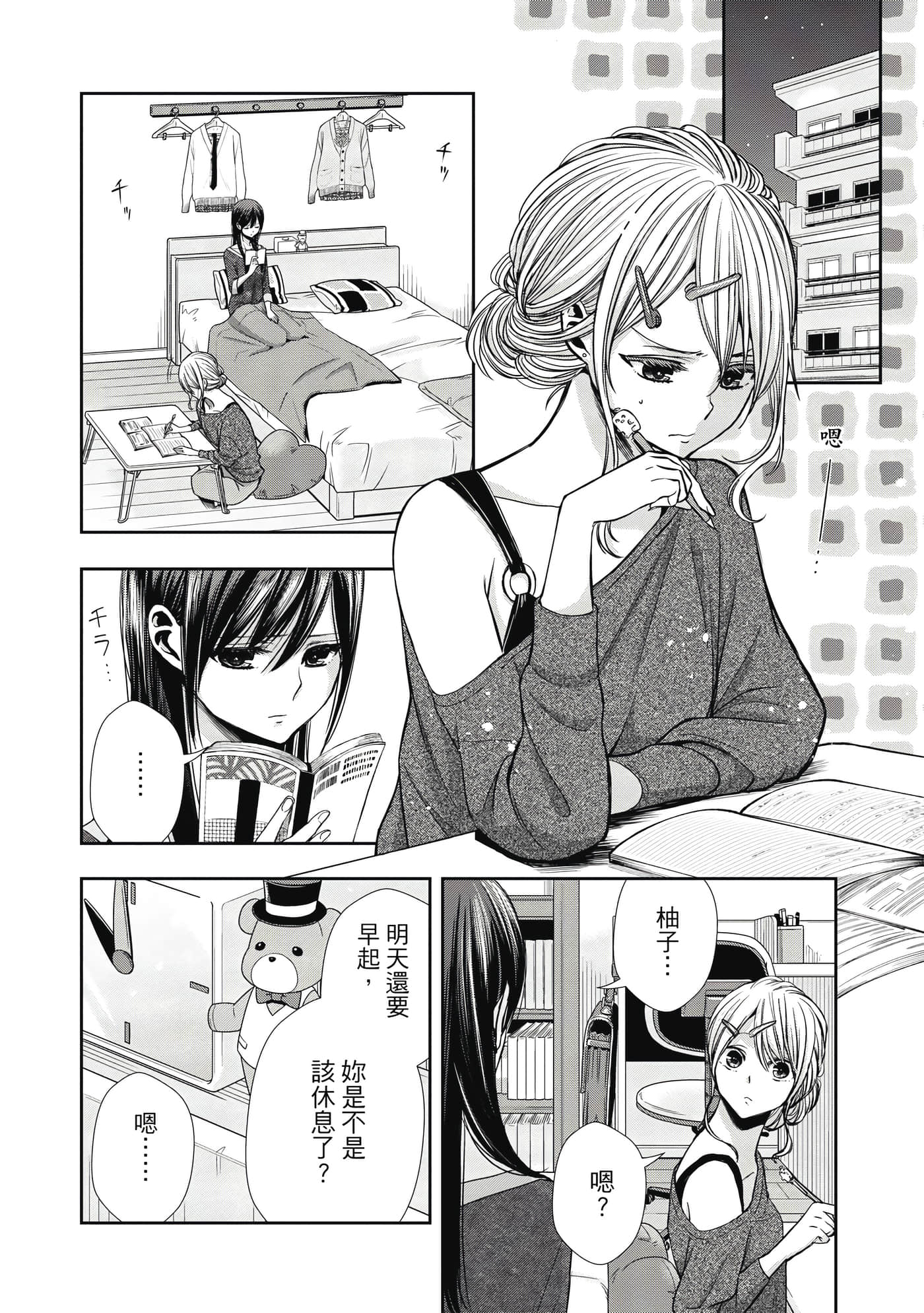 第 1 卷 第 79 页