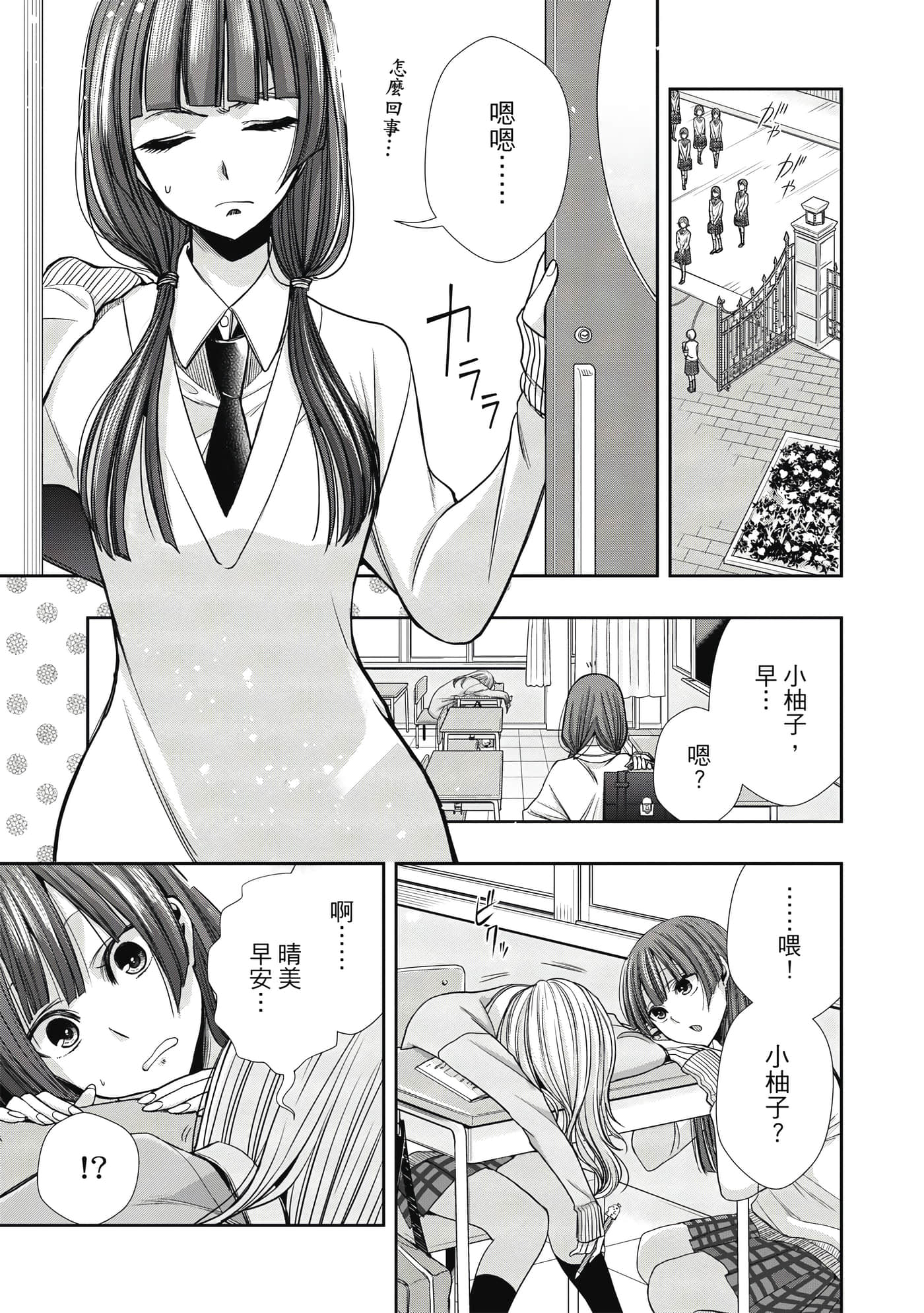 第 1 卷 第 82 页