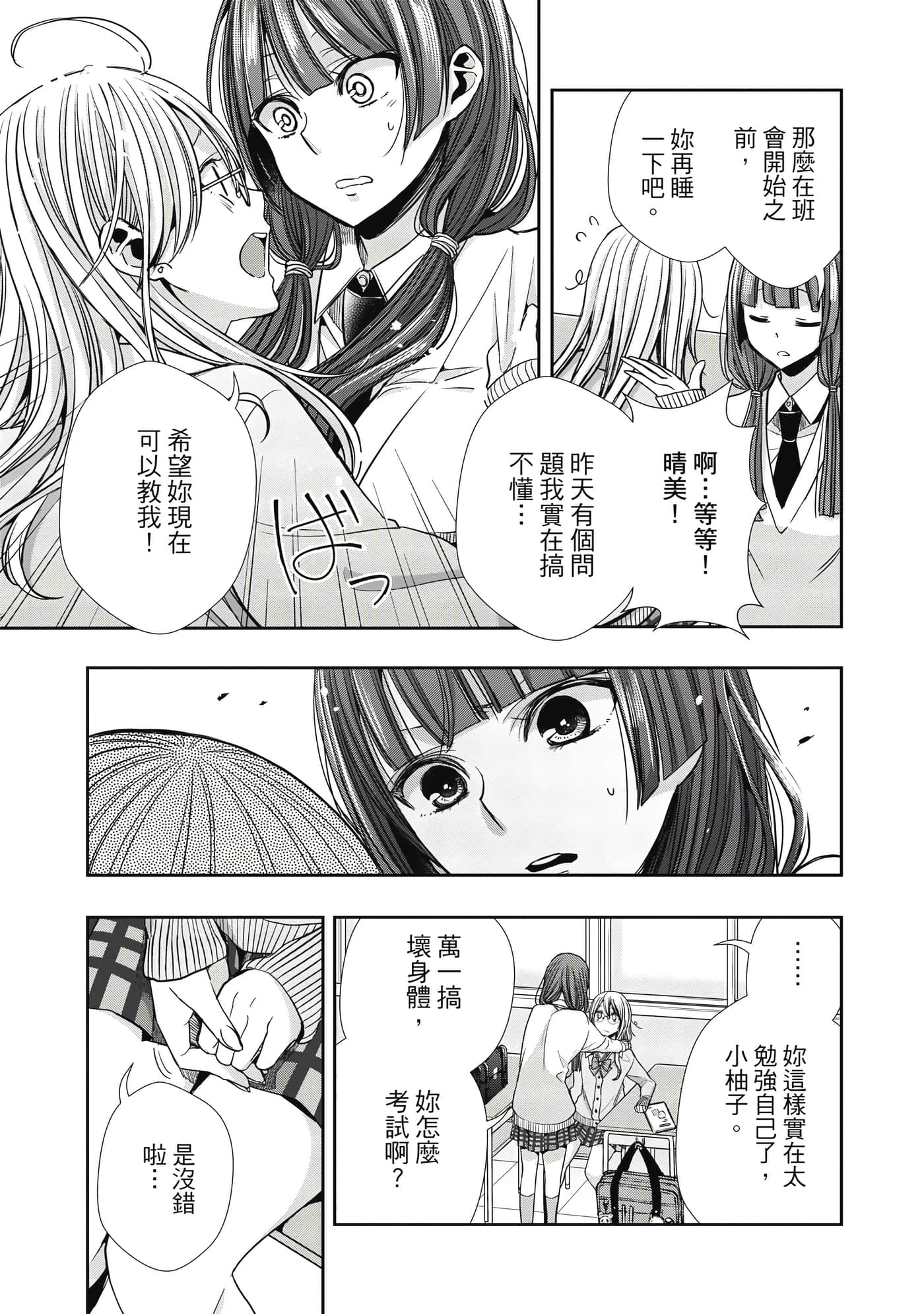 第 1 卷 第 84 页