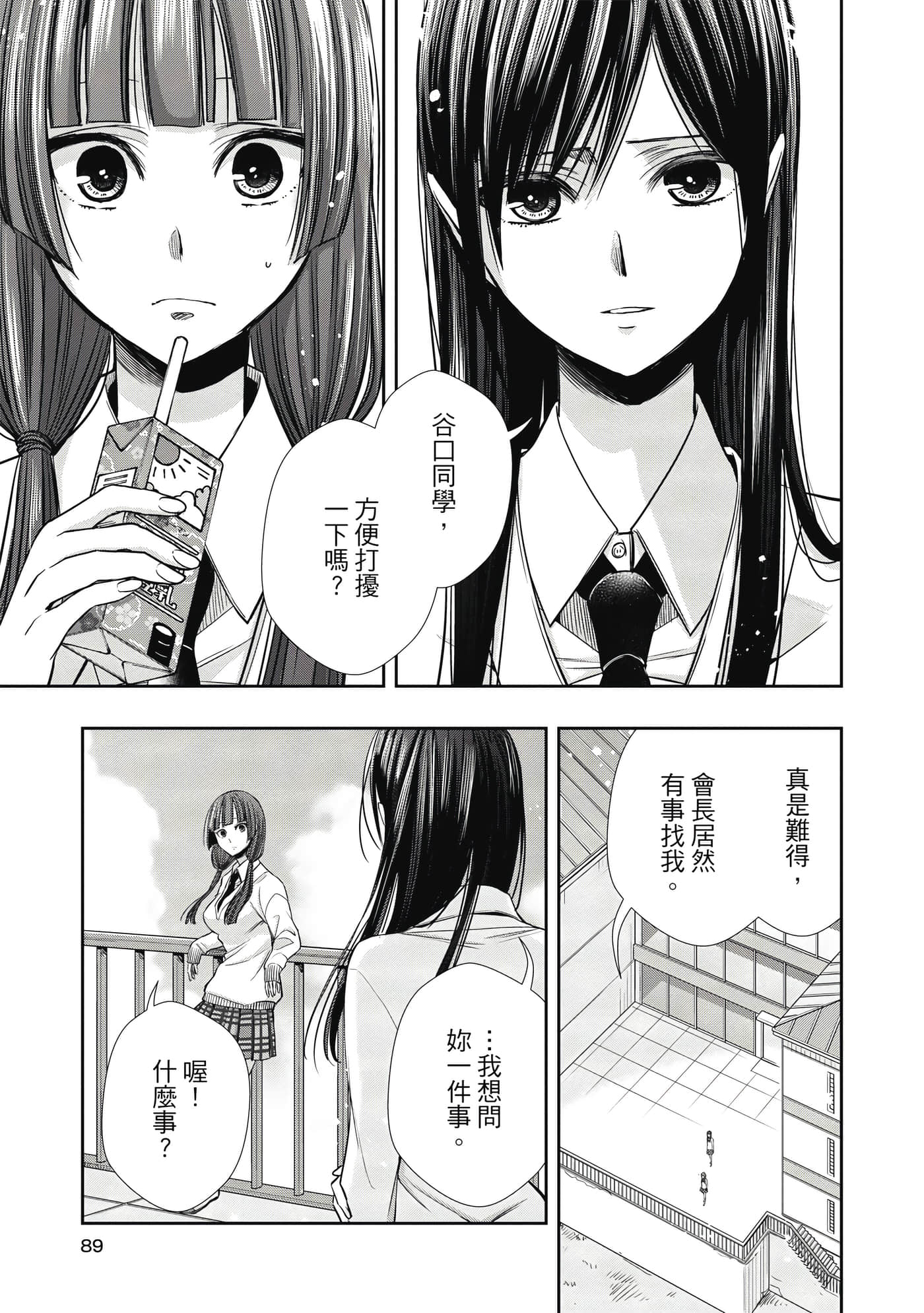 第 1 卷 第 88 页