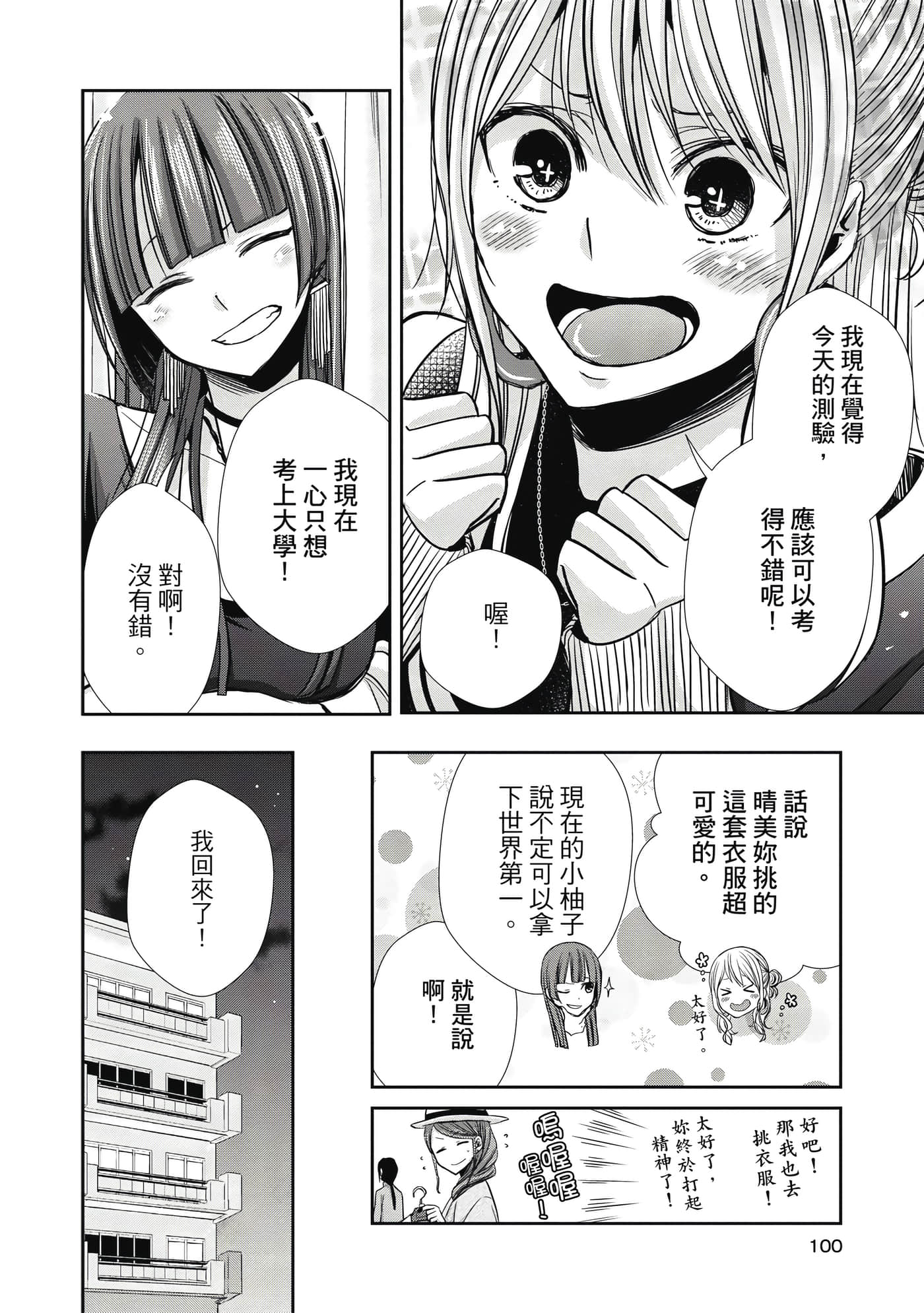 第 1 卷 第 99 页