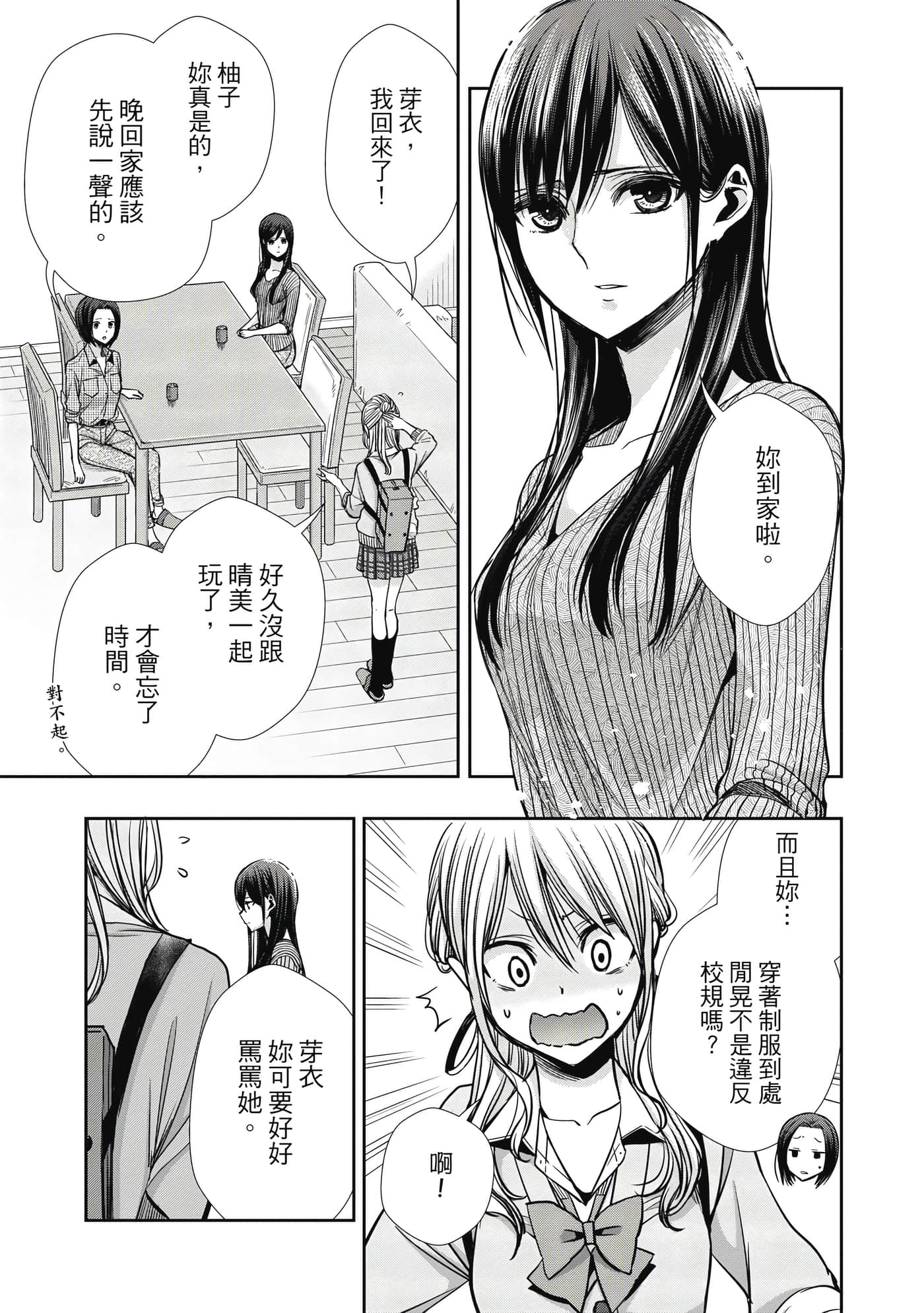 第 1 卷 第 100 页