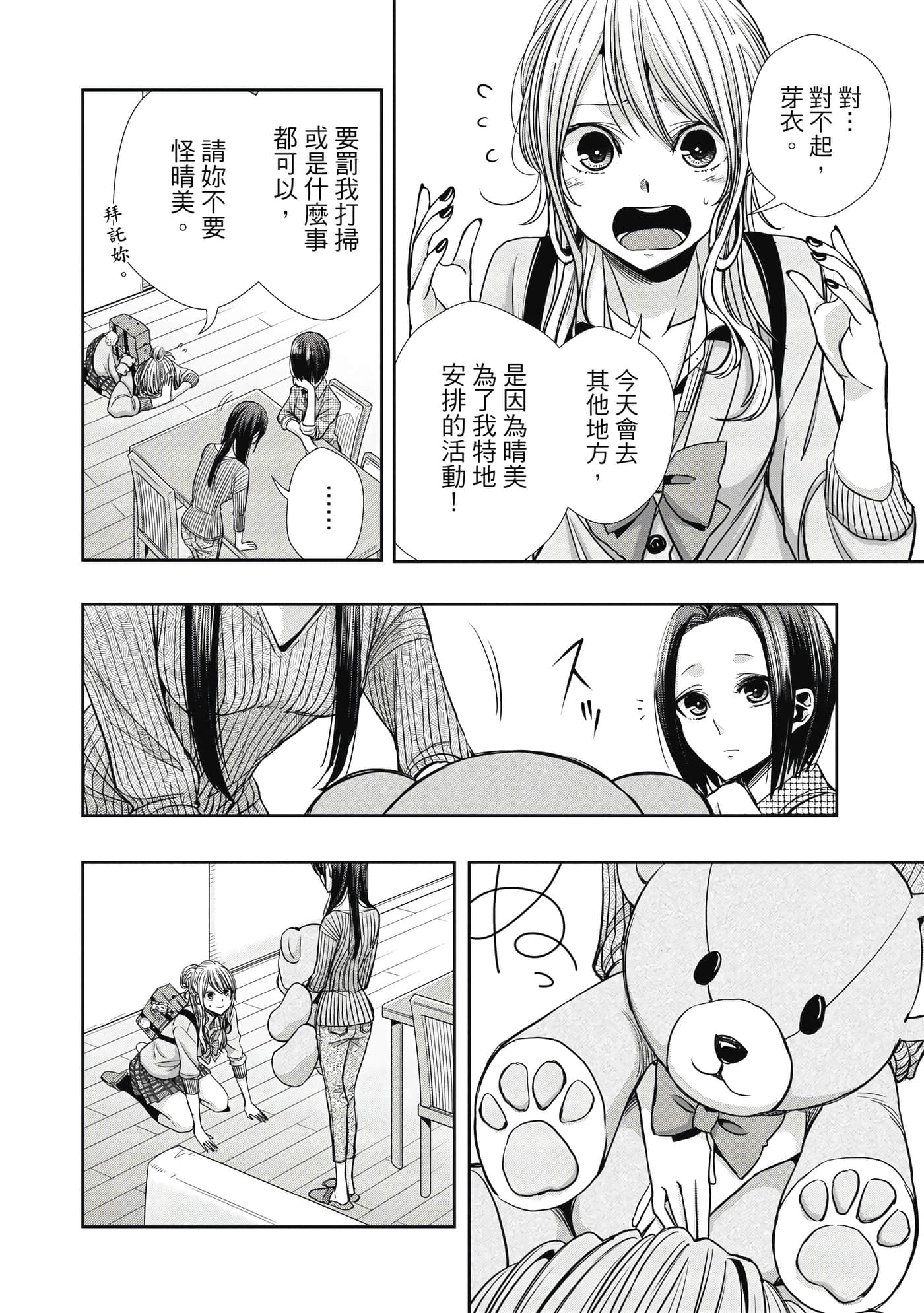 第 1 卷 第 101 页