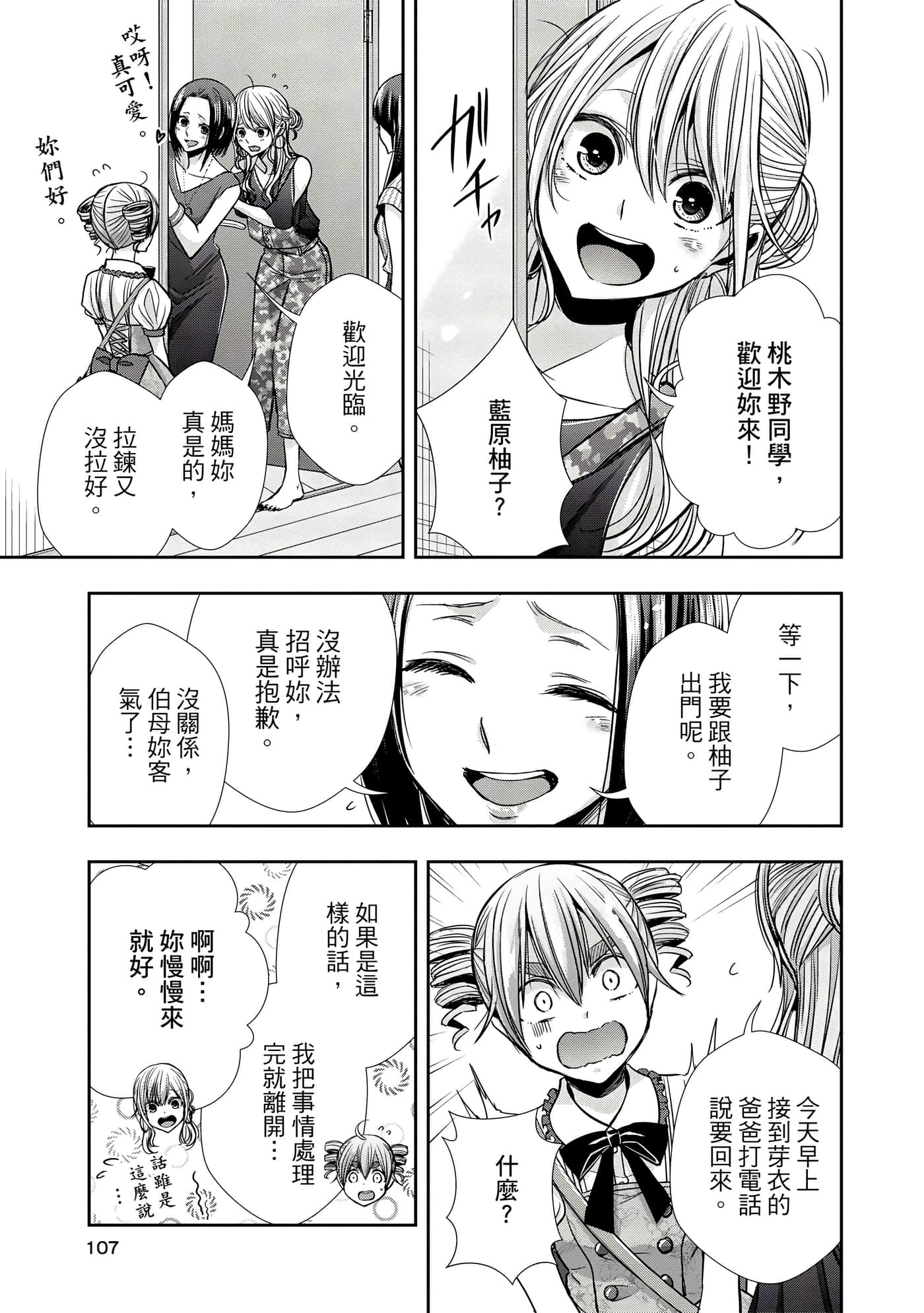 第 1 卷 第 106 页