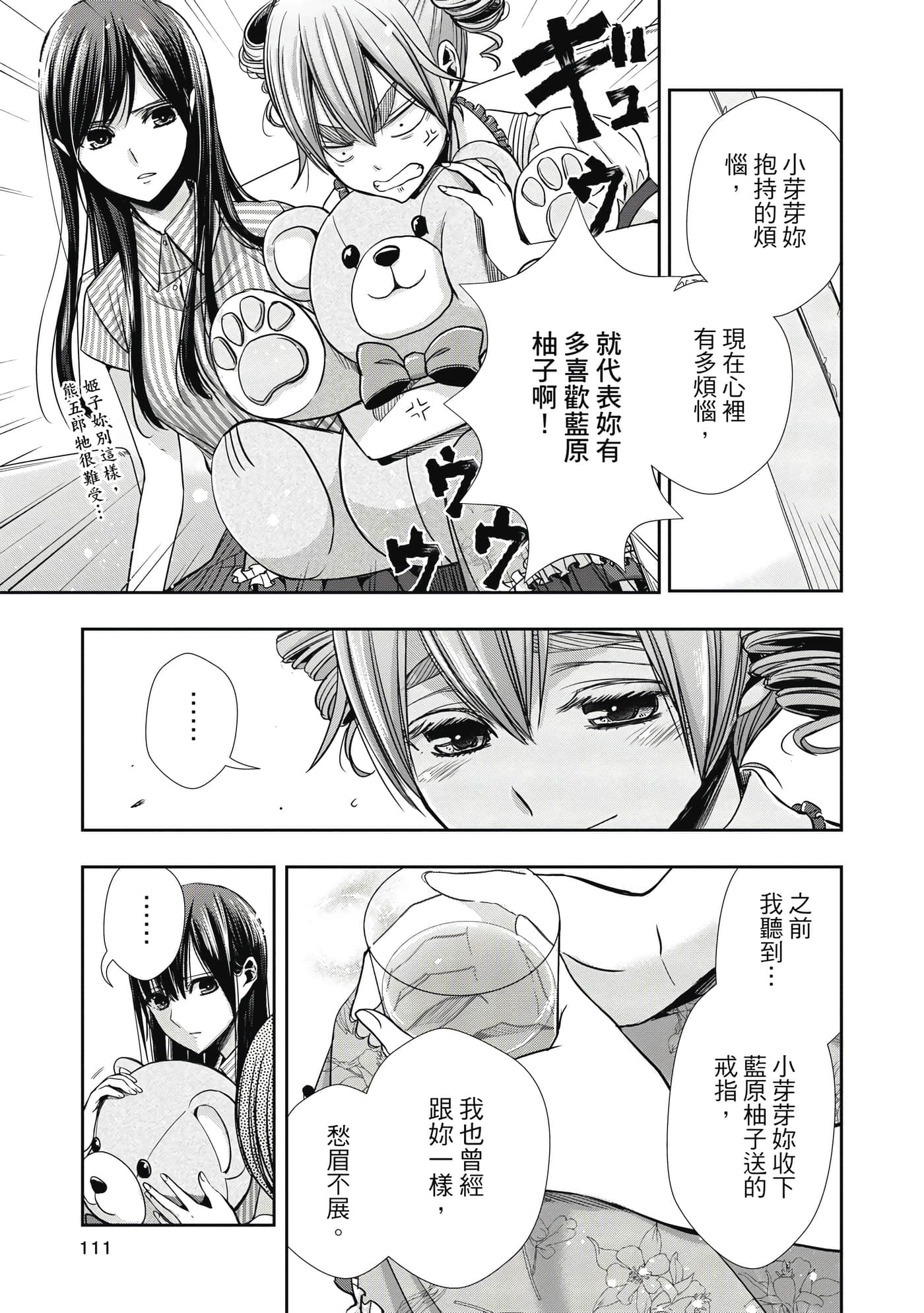 第 1 卷 第 110 页