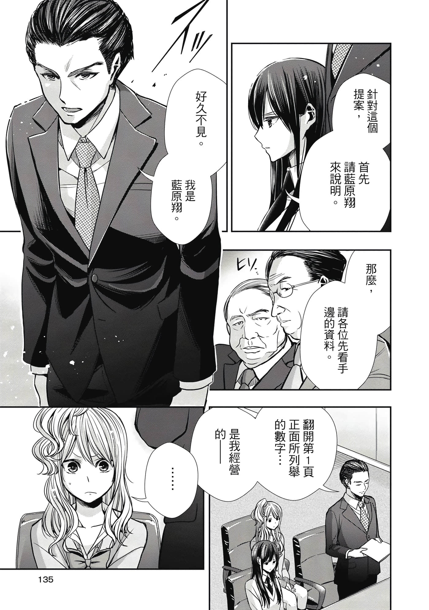 第 1 卷 第 134 页