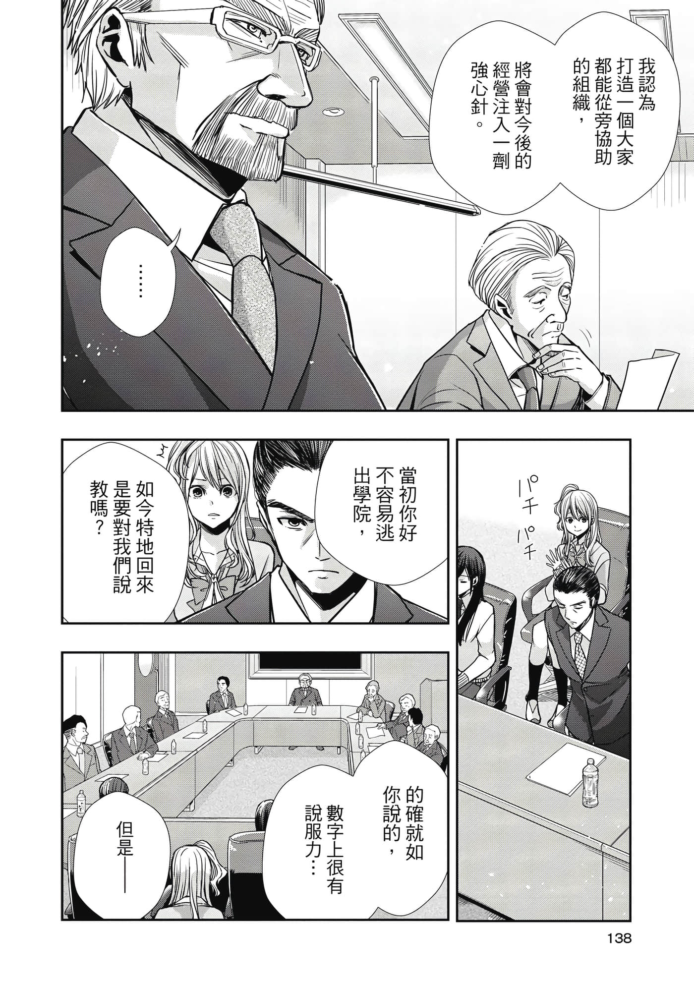 第 1 卷 第 137 页